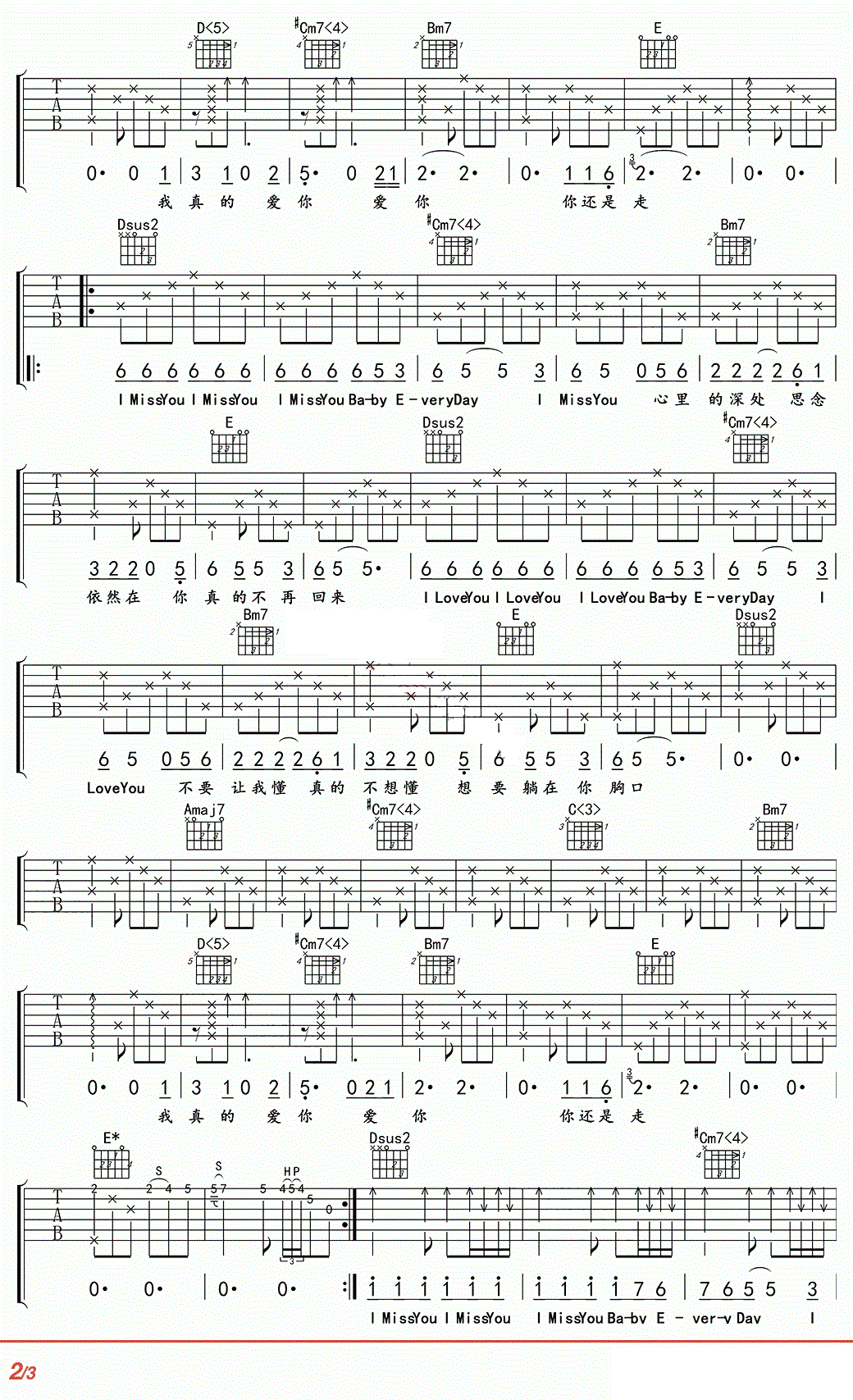 真的吗吉他谱 莫文蔚