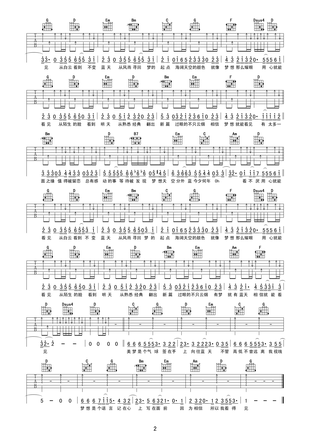 梦想天空分外蓝吉他谱 陈奕迅 G调