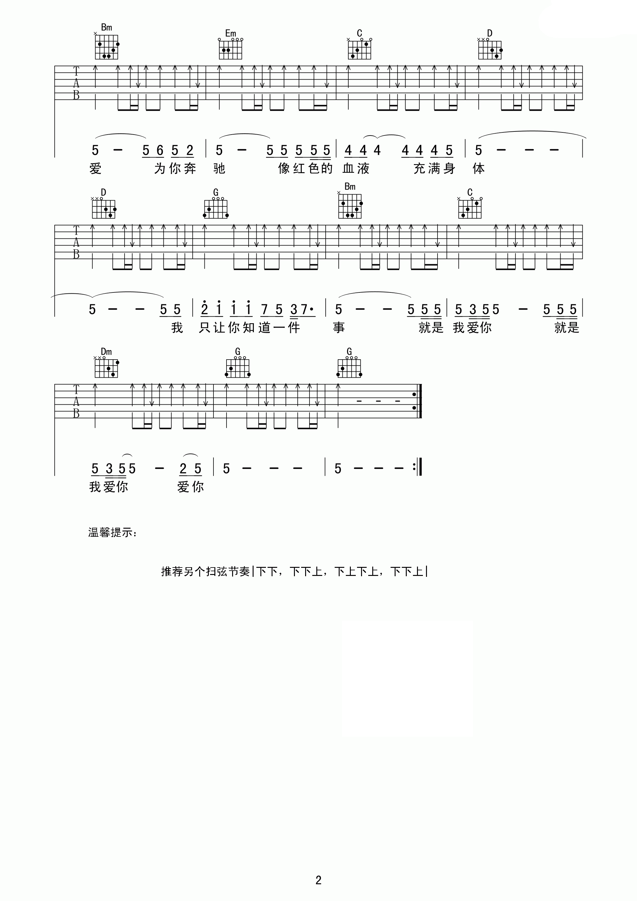 如果你冷吉他谱 张雨生 G调