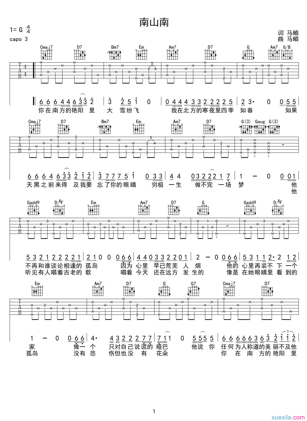 马頔南山南吉他谱及教学视频