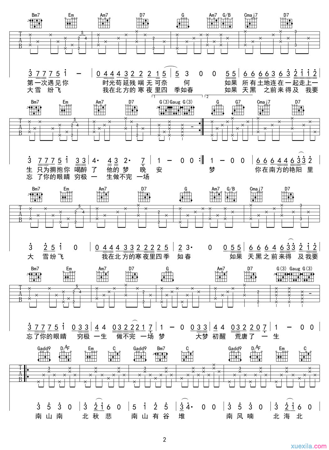 马頔南山南吉他谱及教学视频