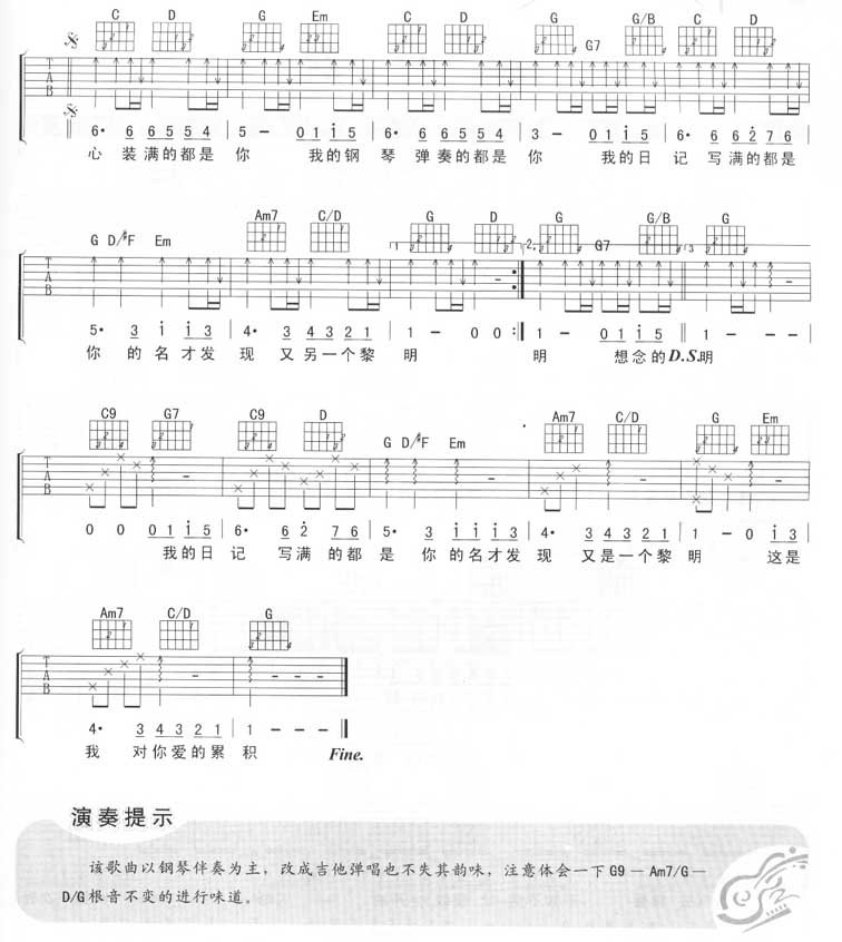 都是你吉他谱 光良
