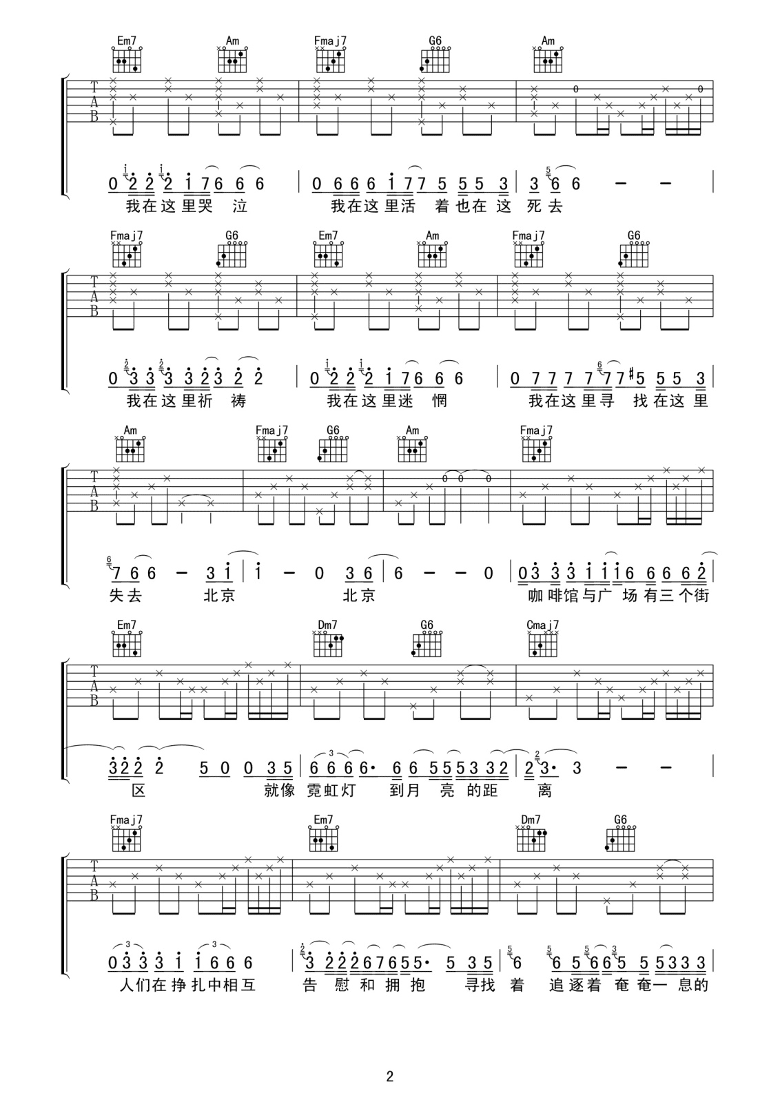 北京北京吉他谱 汪峰 C调