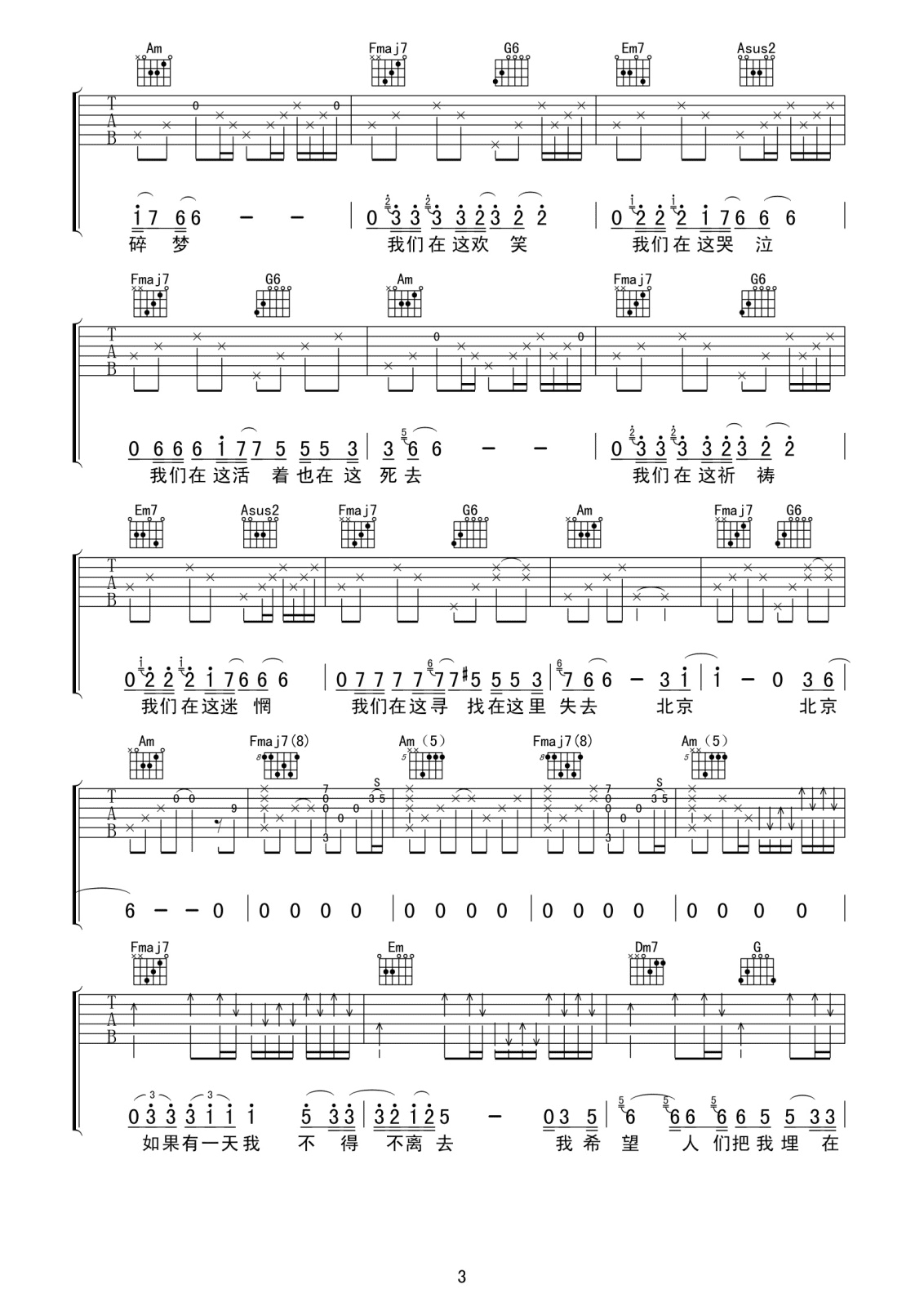 北京北京吉他谱 汪峰 C调