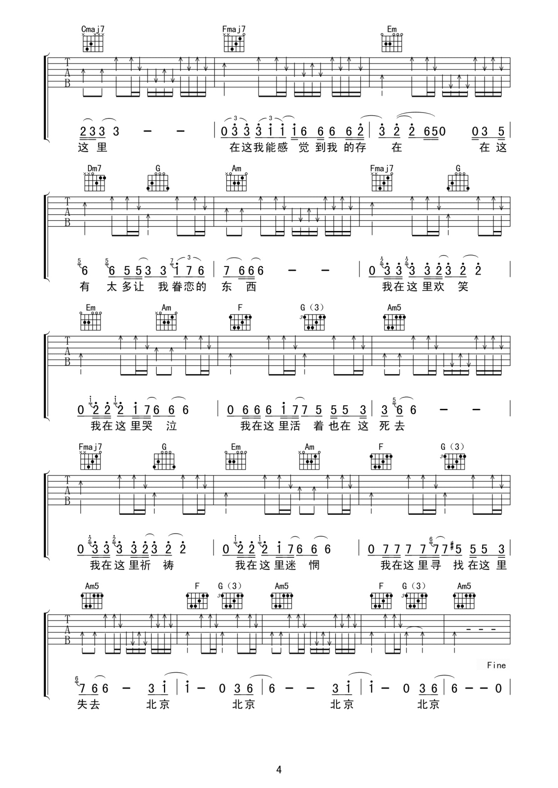 北京北京吉他谱 汪峰 C调