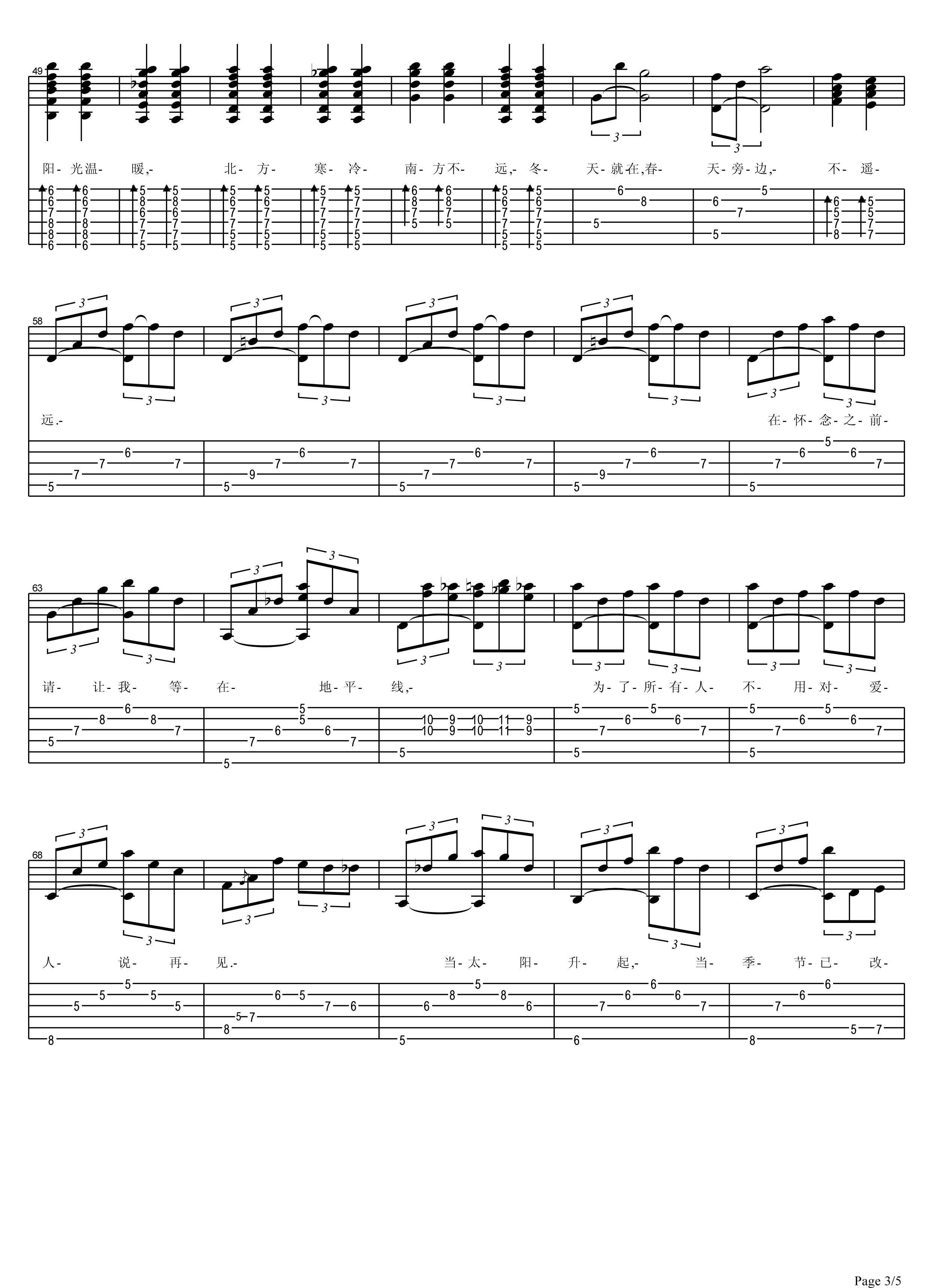 地平线吉他谱 马又上