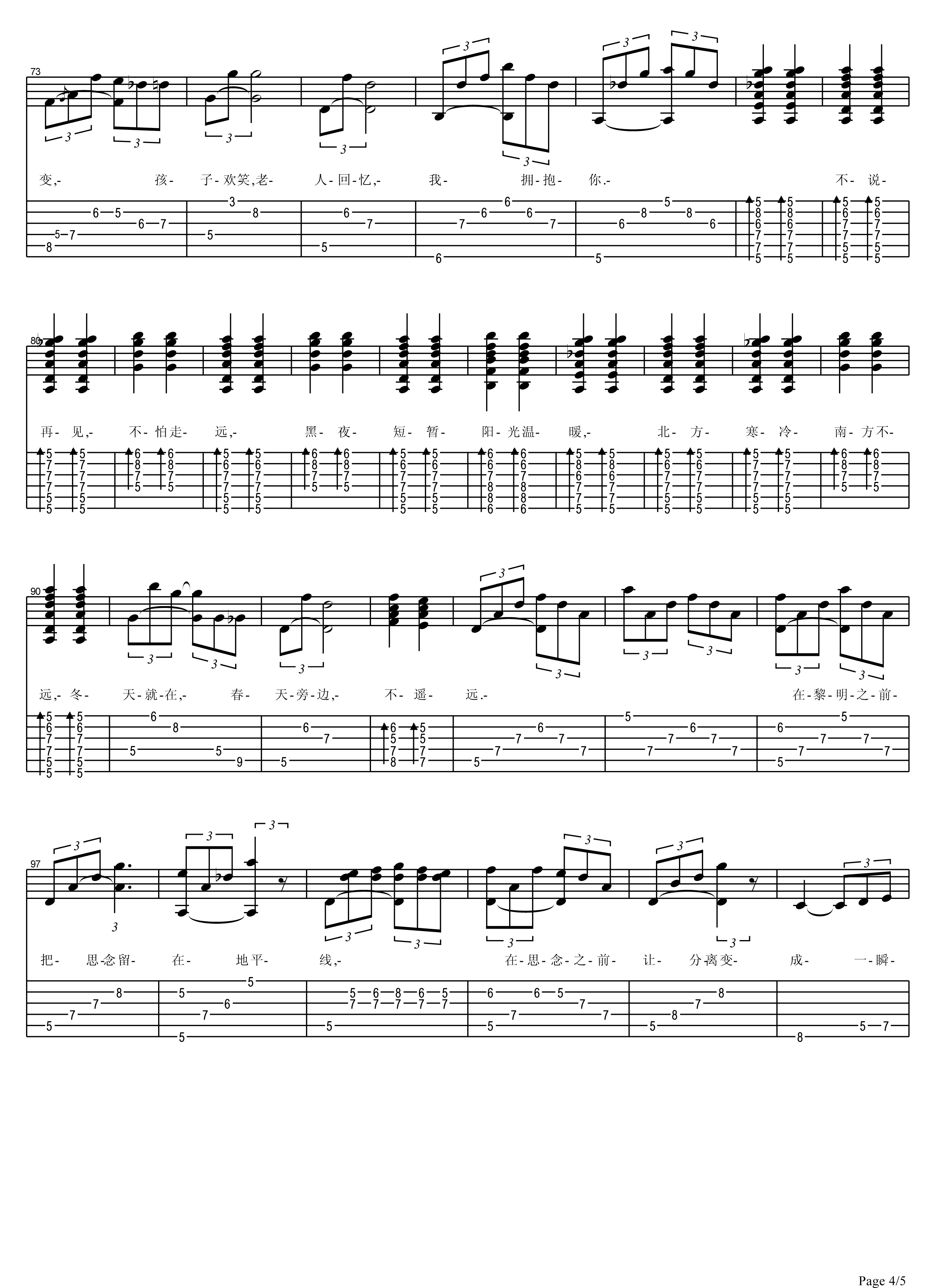 地平线吉他谱 马又上