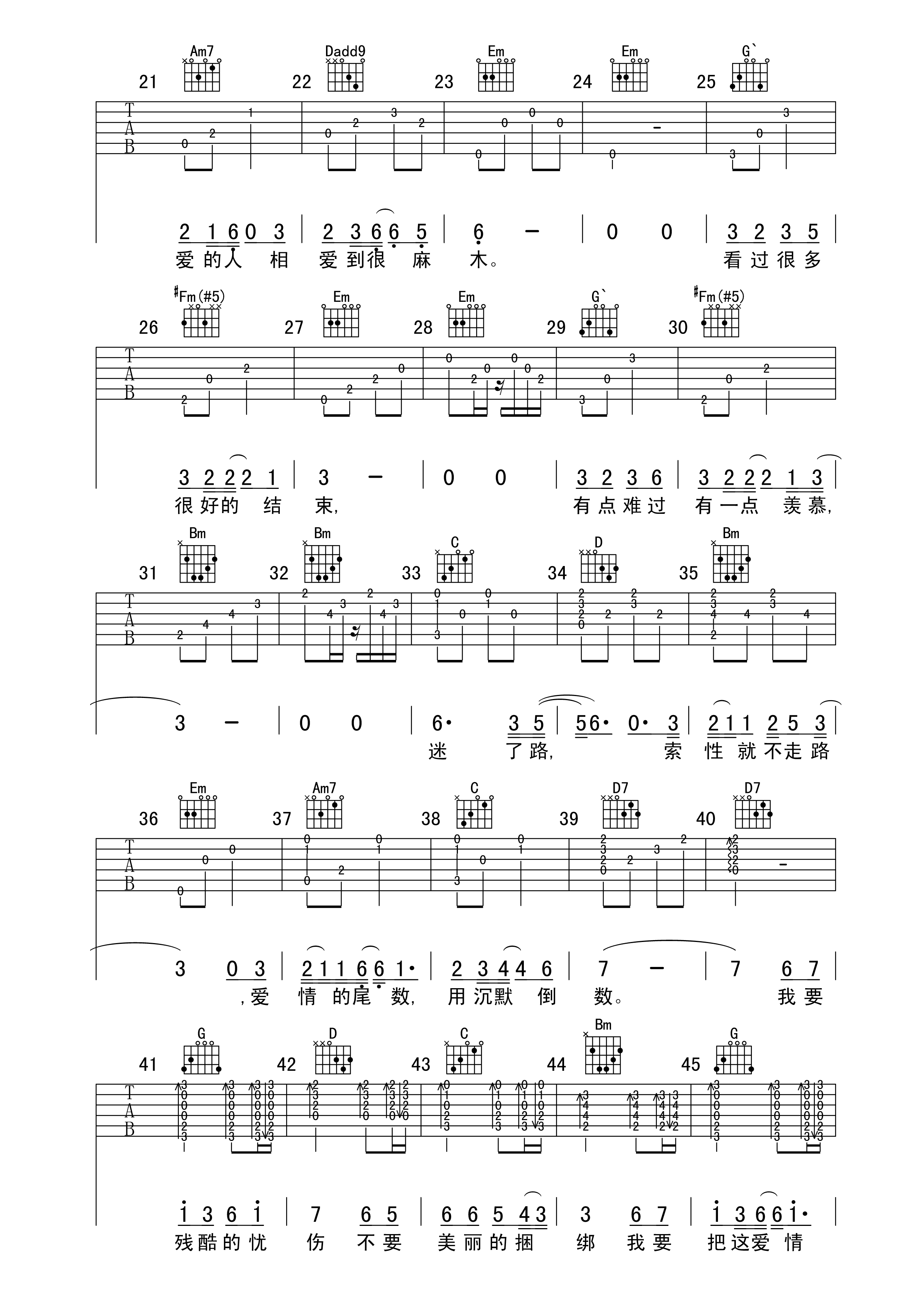 忧伤倒数吉他谱 小昔米