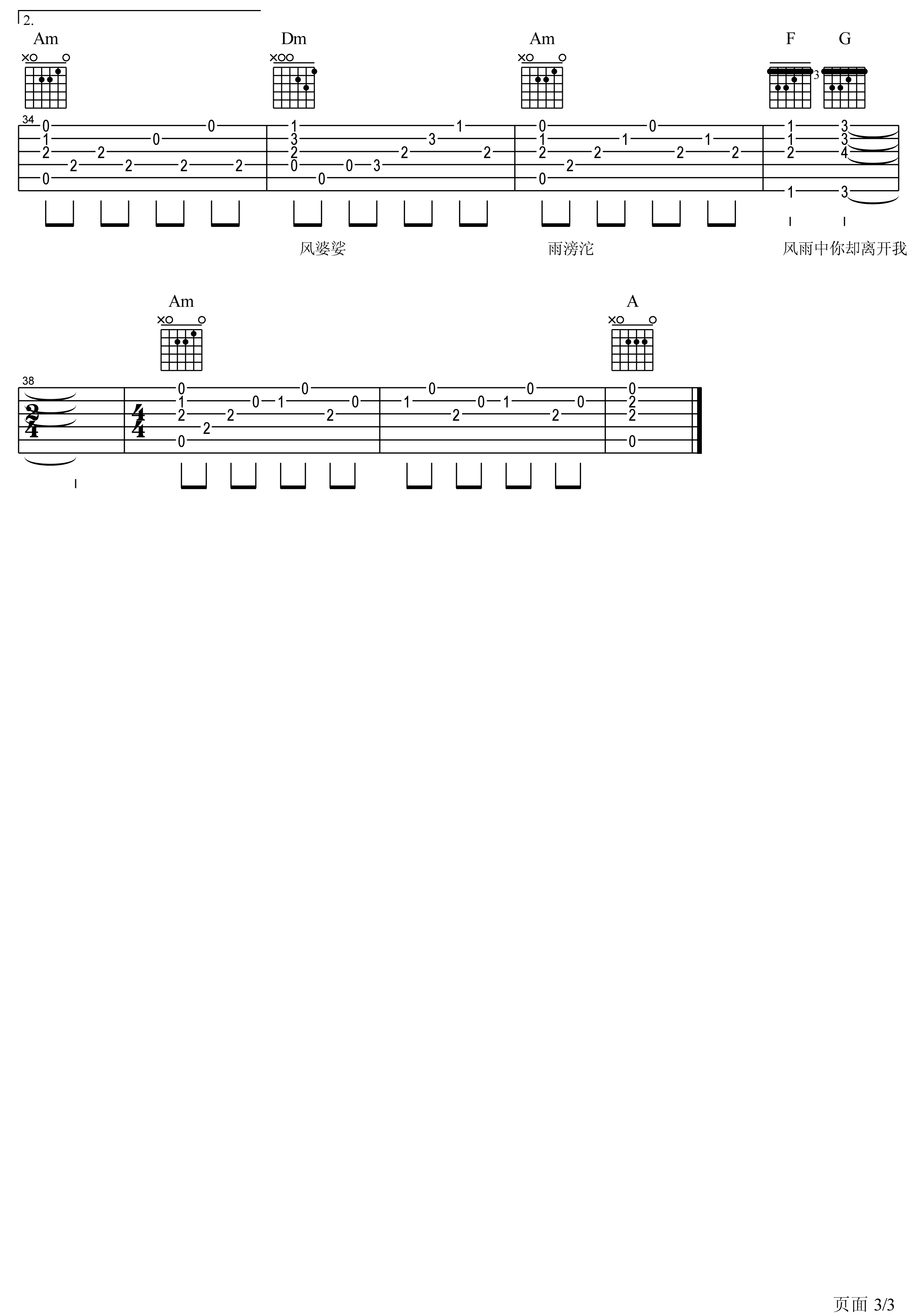 蝶恋吉他谱 刘亦菲