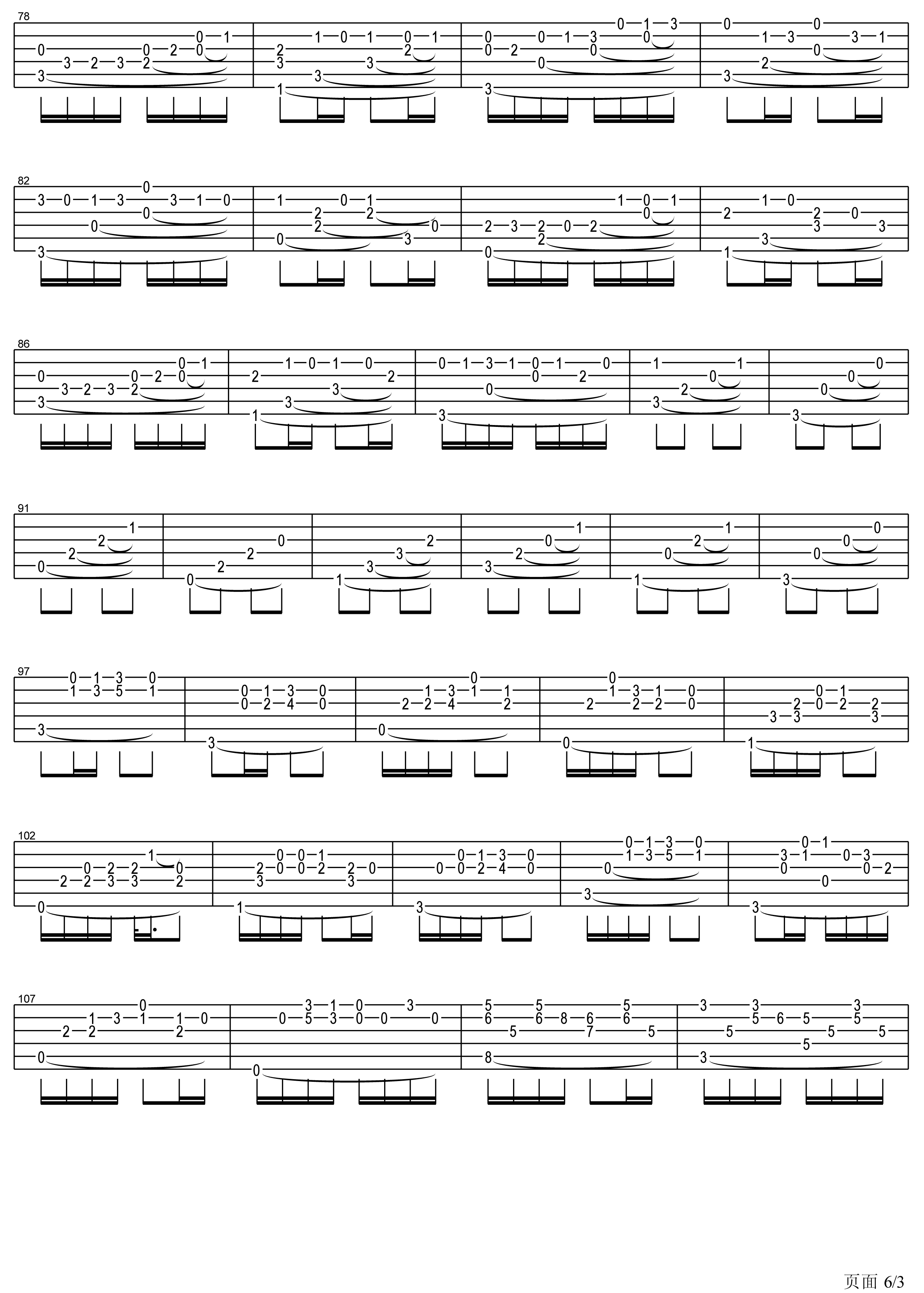 卡农完美版吉他谱