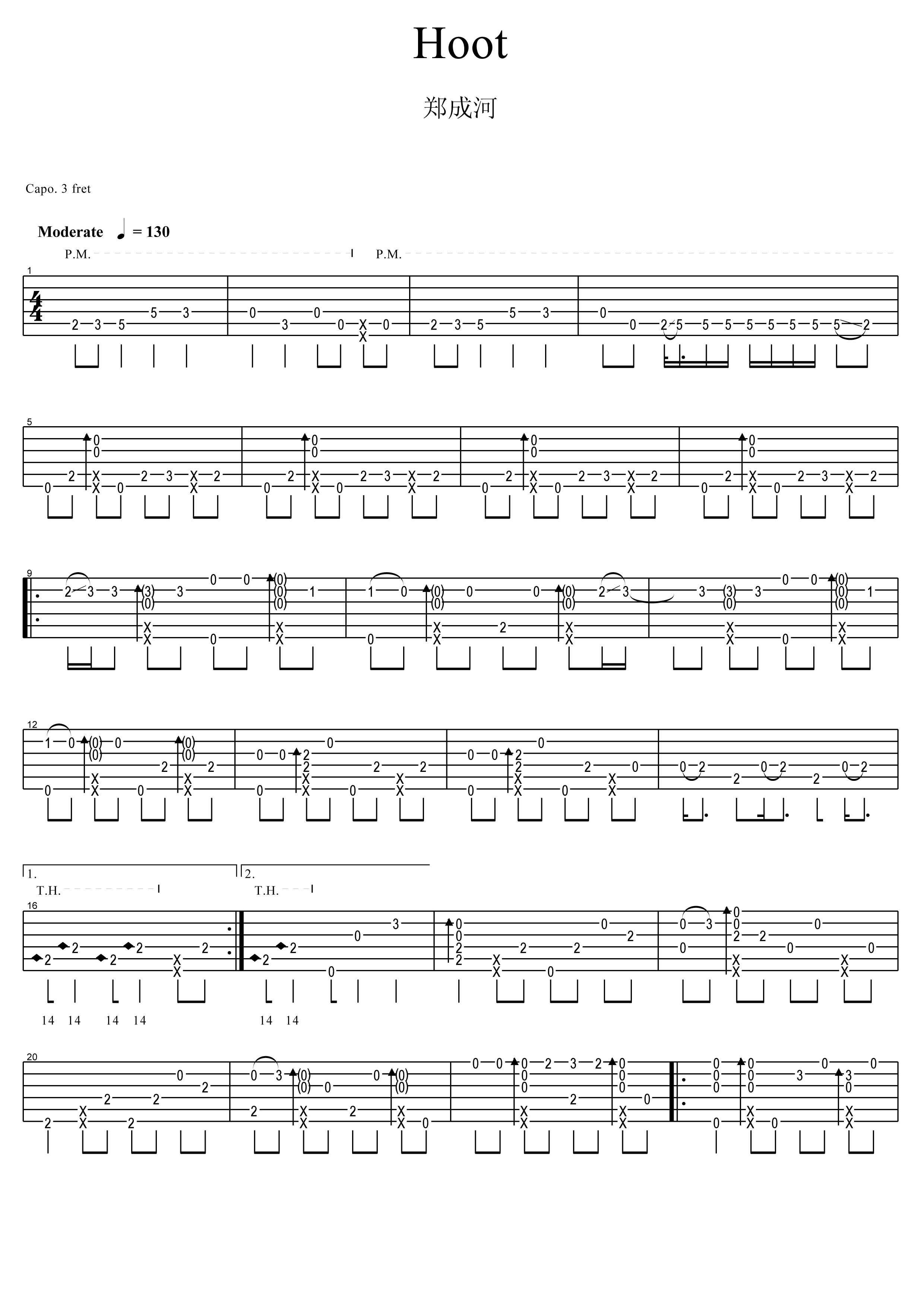 郑成河改编少女时代Hoot吉他谱