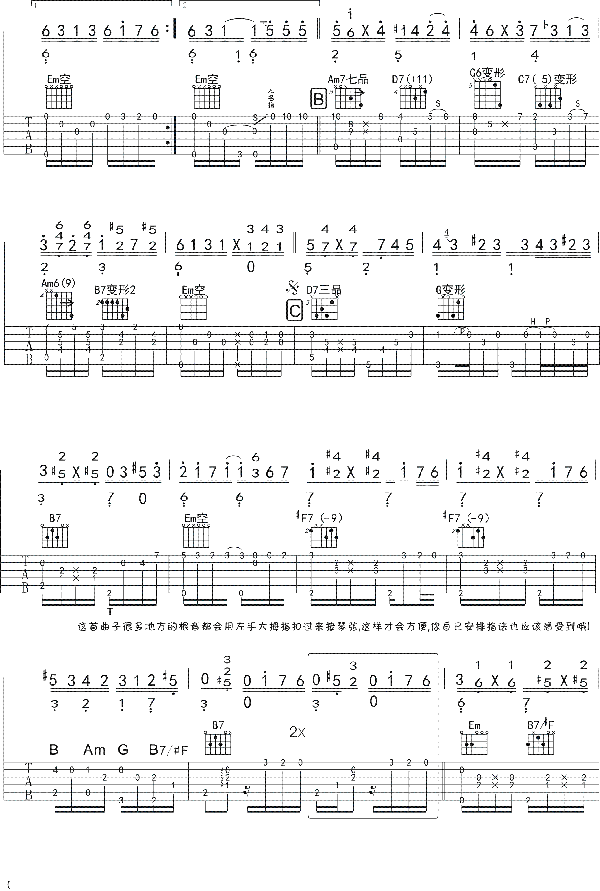 黄昏吉他谱押尾桑G调