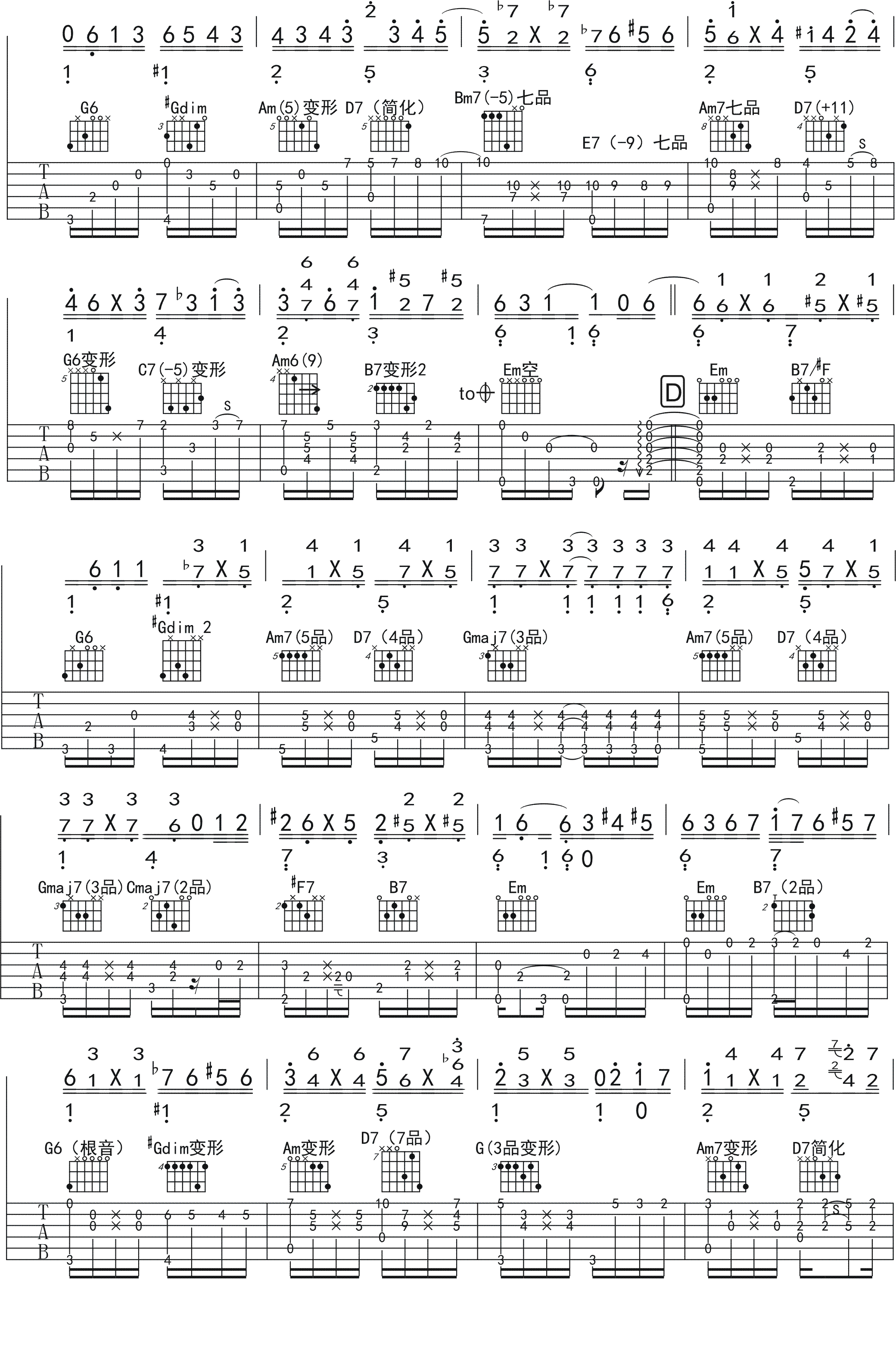 黄昏吉他谱押尾桑G调