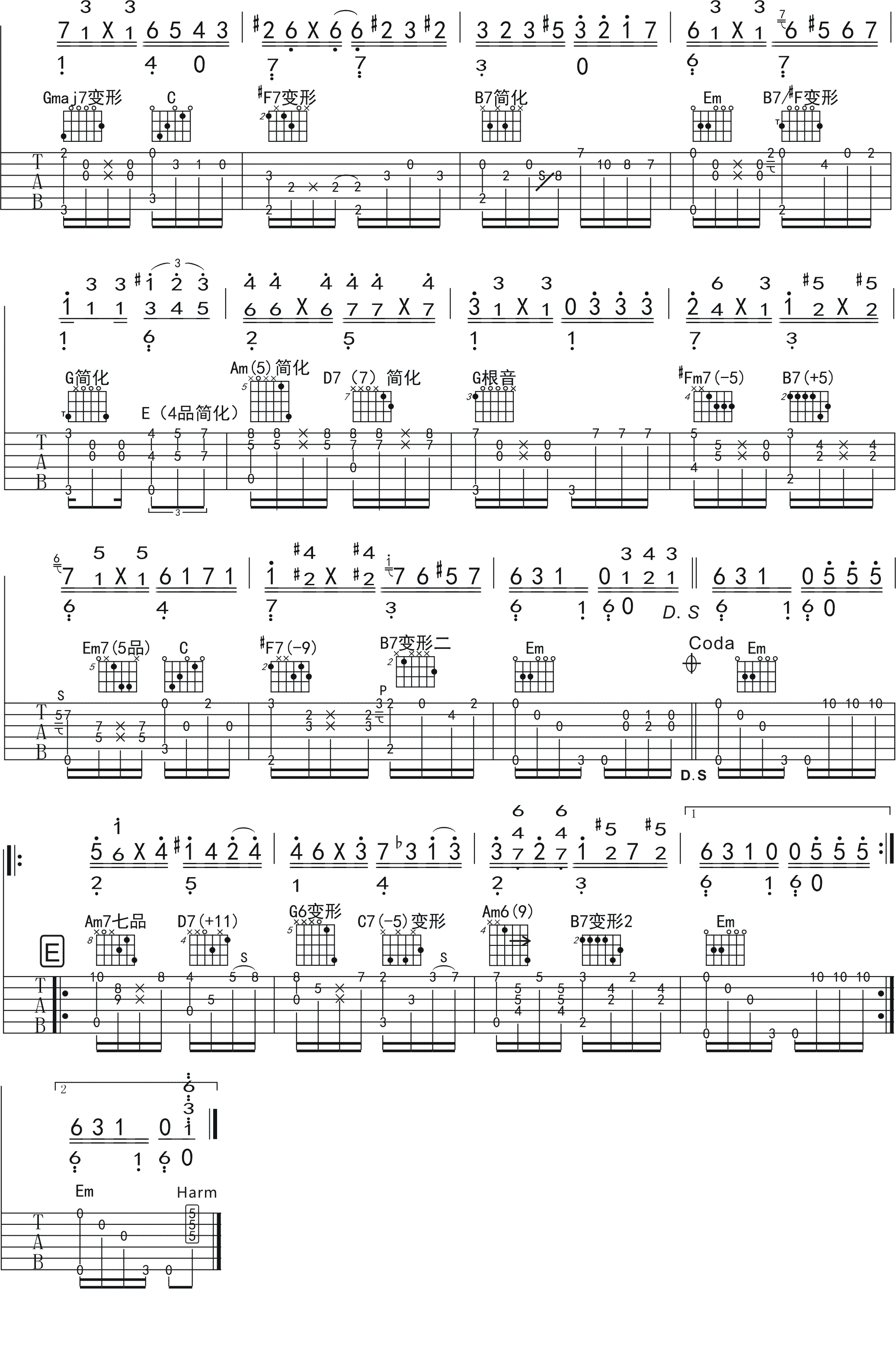 黄昏吉他谱押尾桑G调