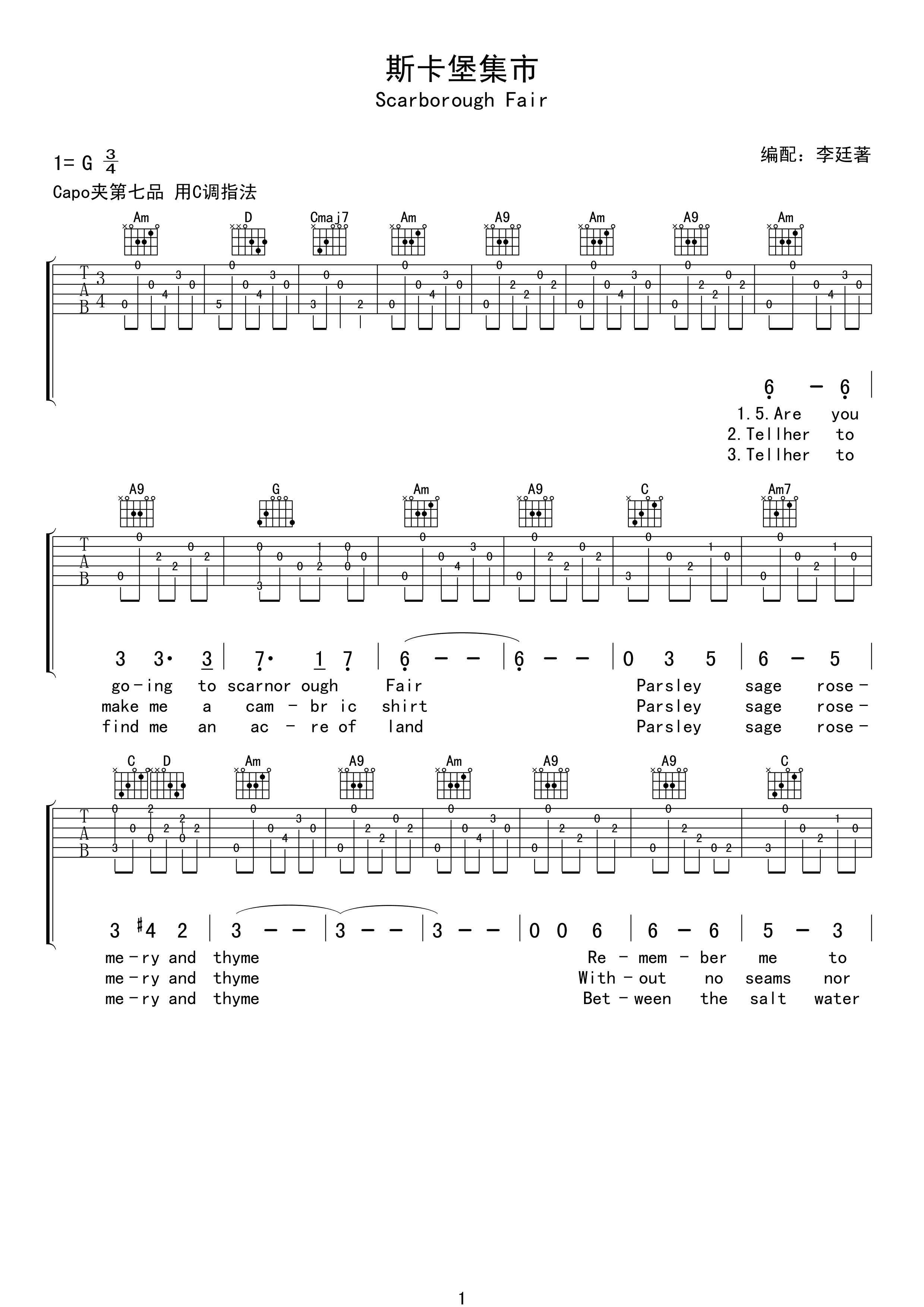 scarborough fair˹޼м