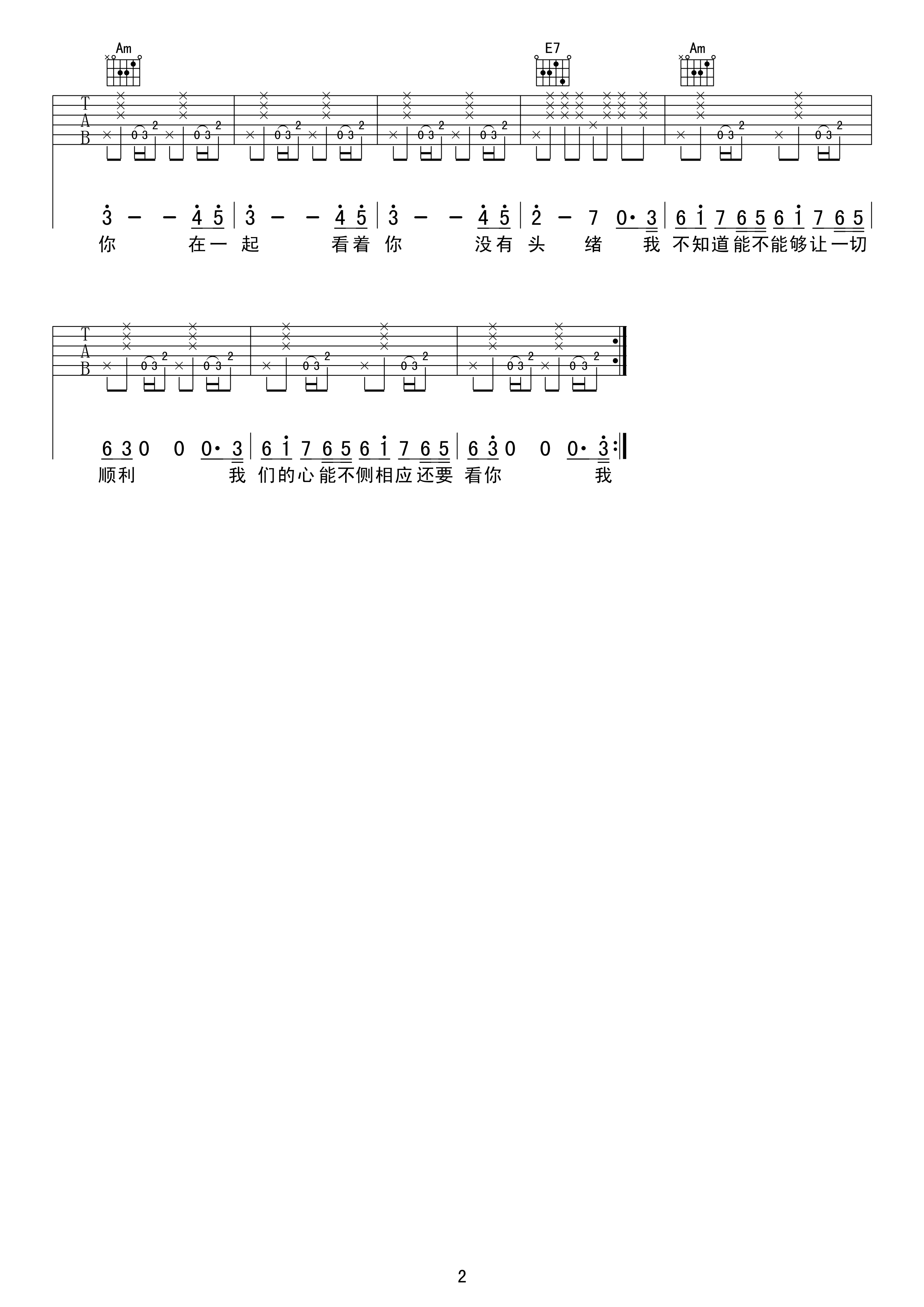 女孩与四重奏吉他谱 马格