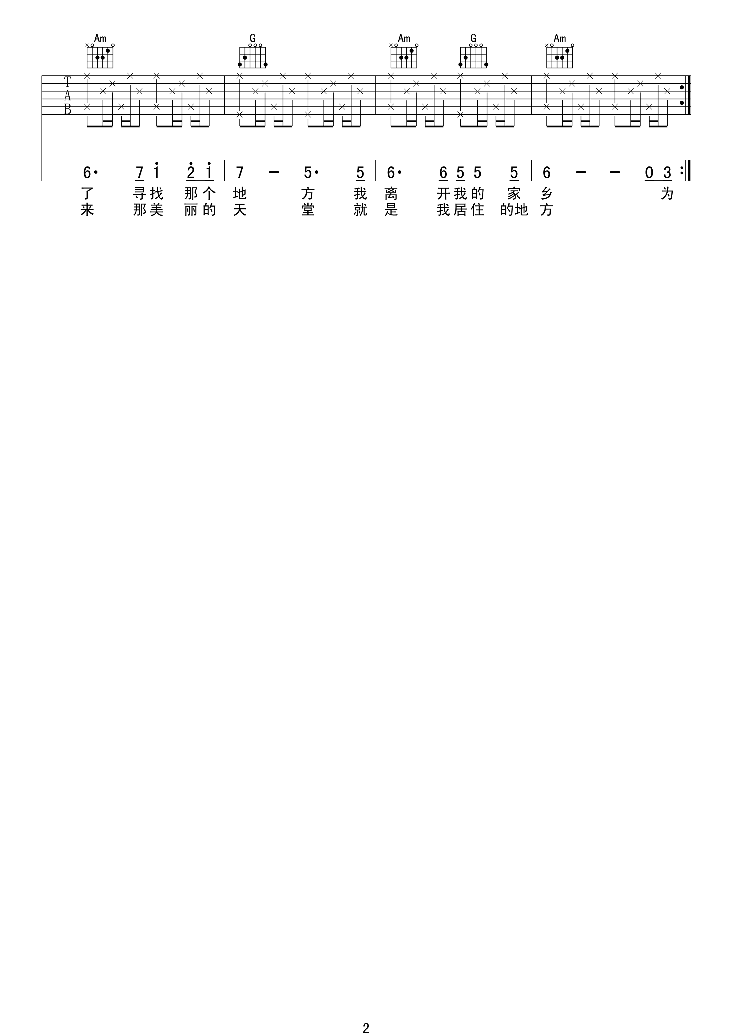 老船长的话吉他谱 潘越云