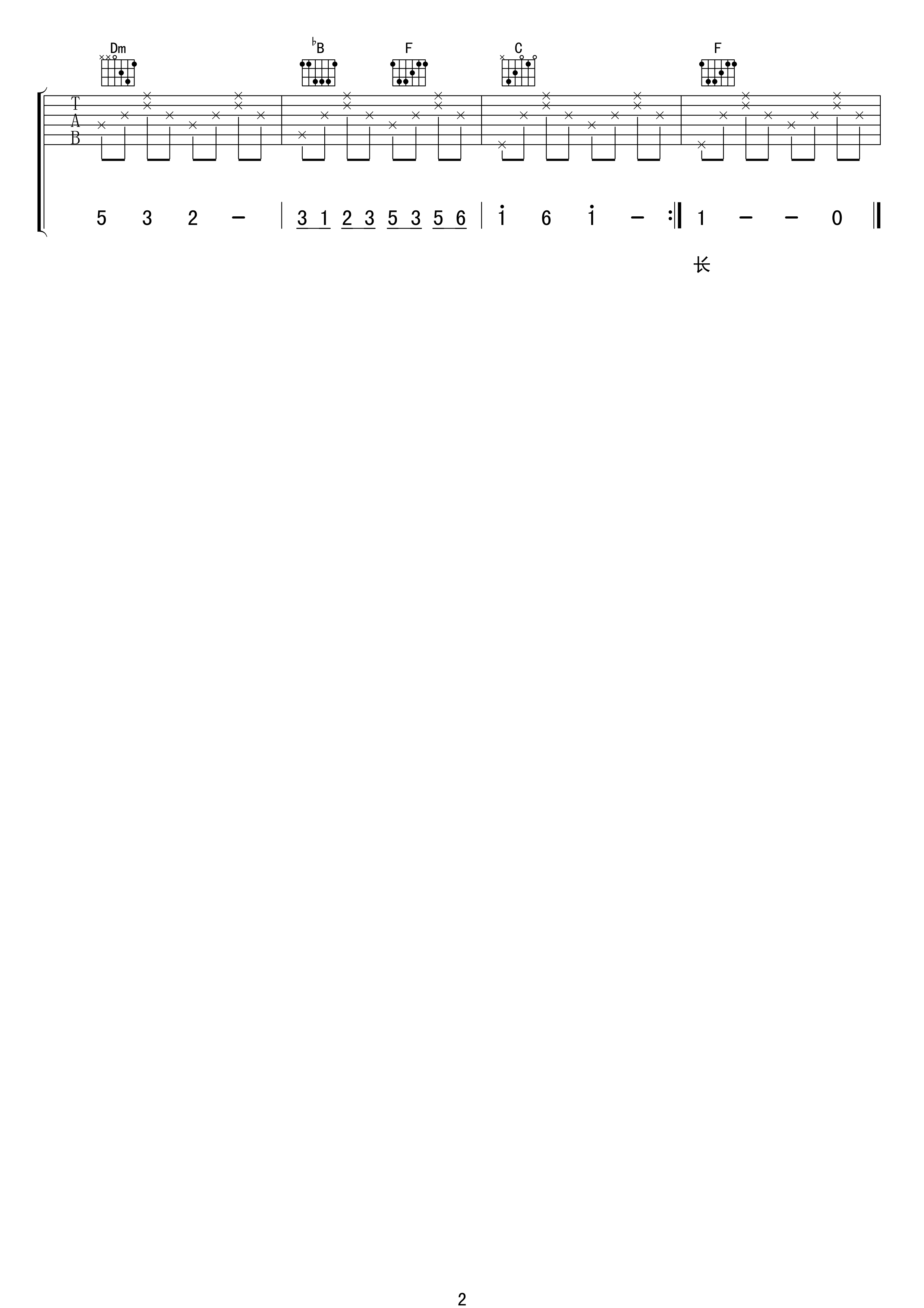 长城谣吉他谱 潘孑农/刘雪庵