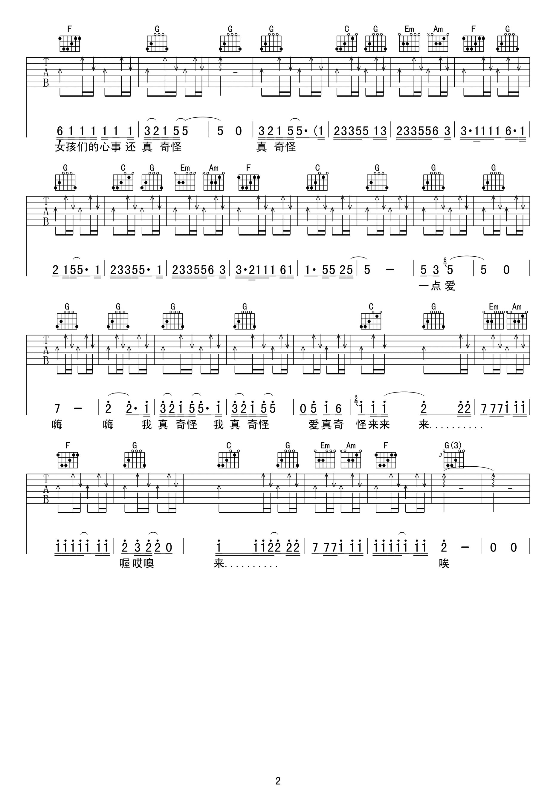 对面的女孩看过来吉他谱 任贤齐 C调