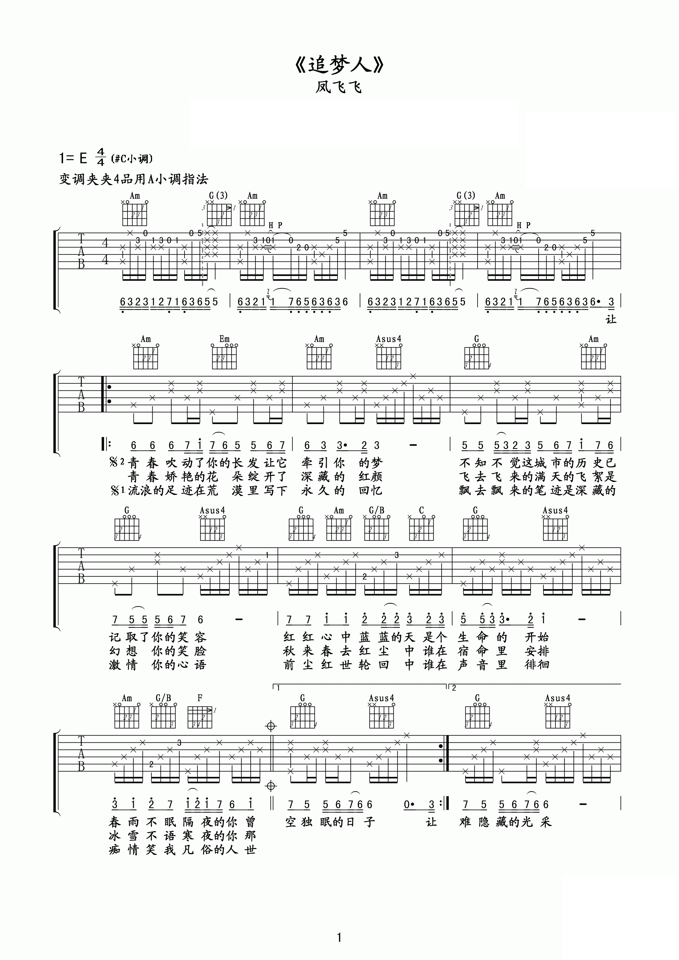 追梦人吉他谱 凤飞飞