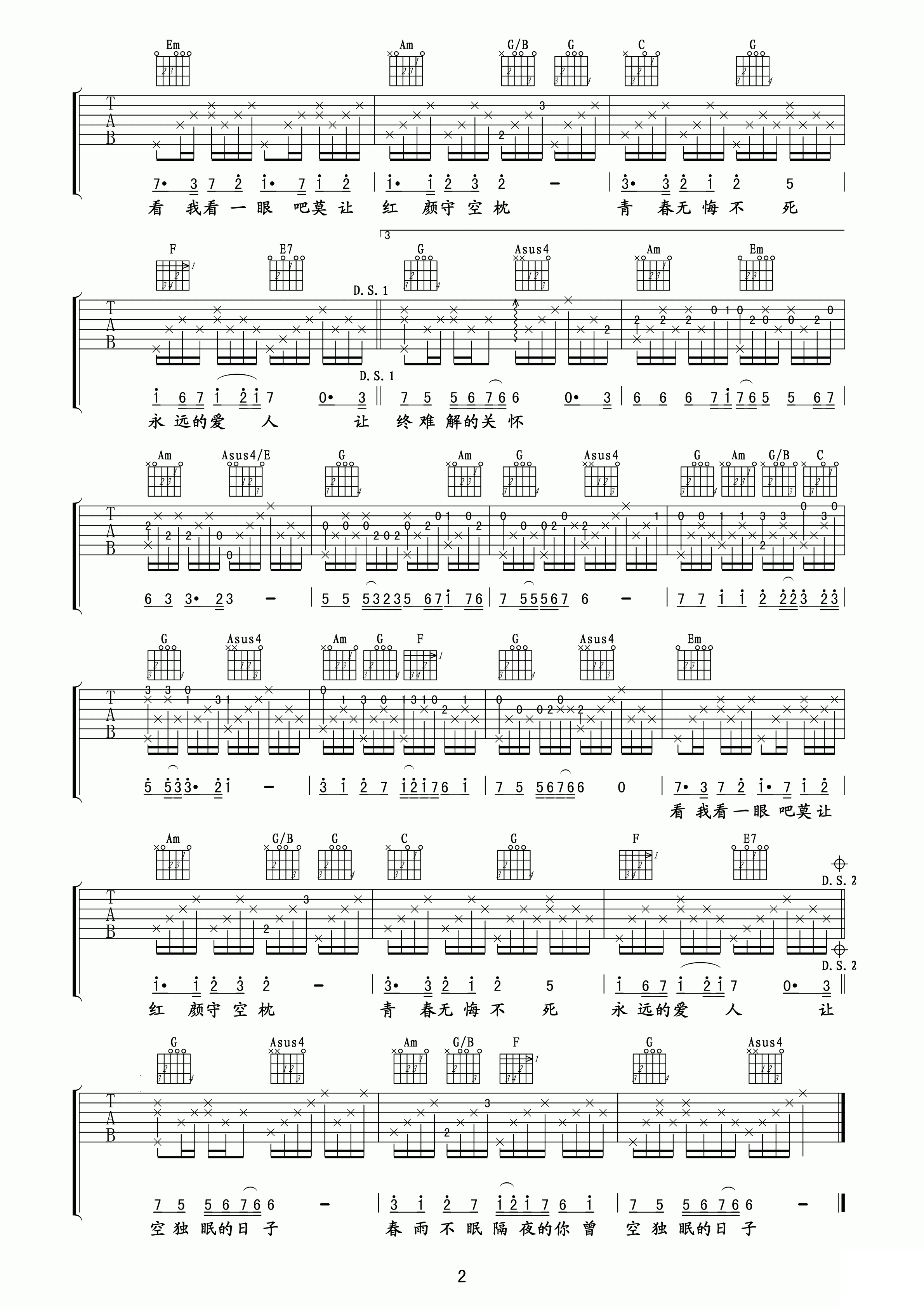 追梦人吉他谱 凤飞飞