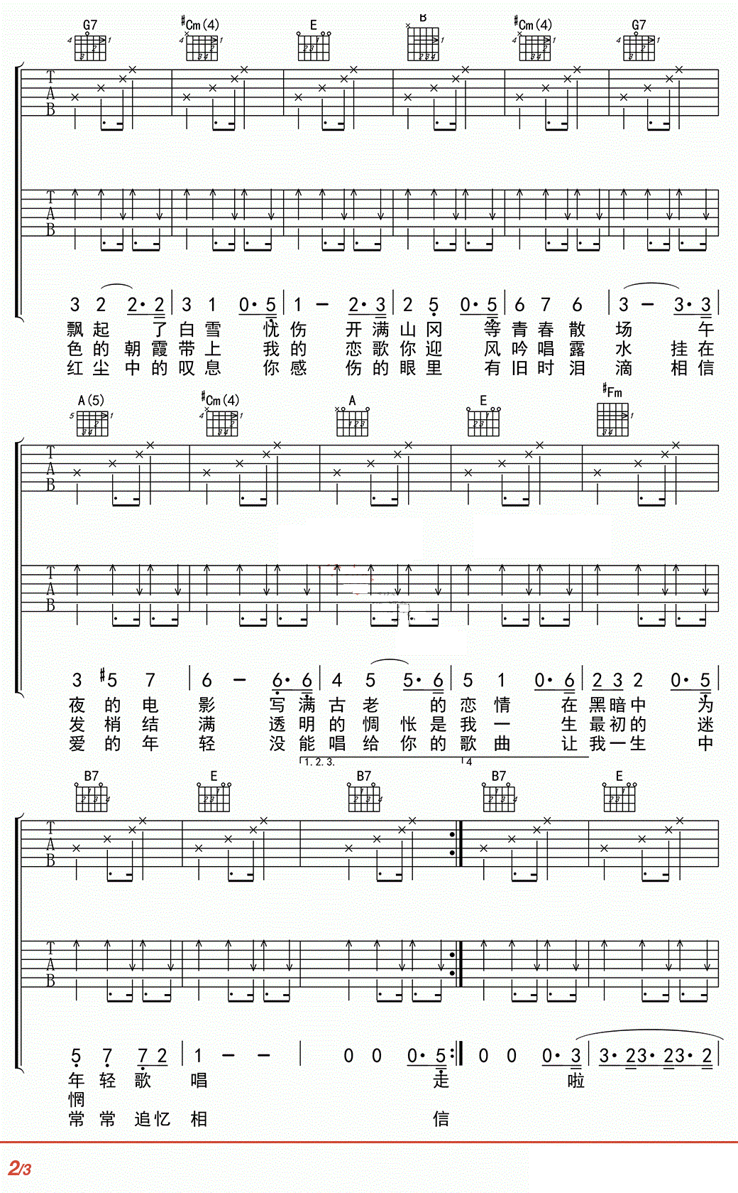 恋恋风尘吉他谱老狼双吉他版