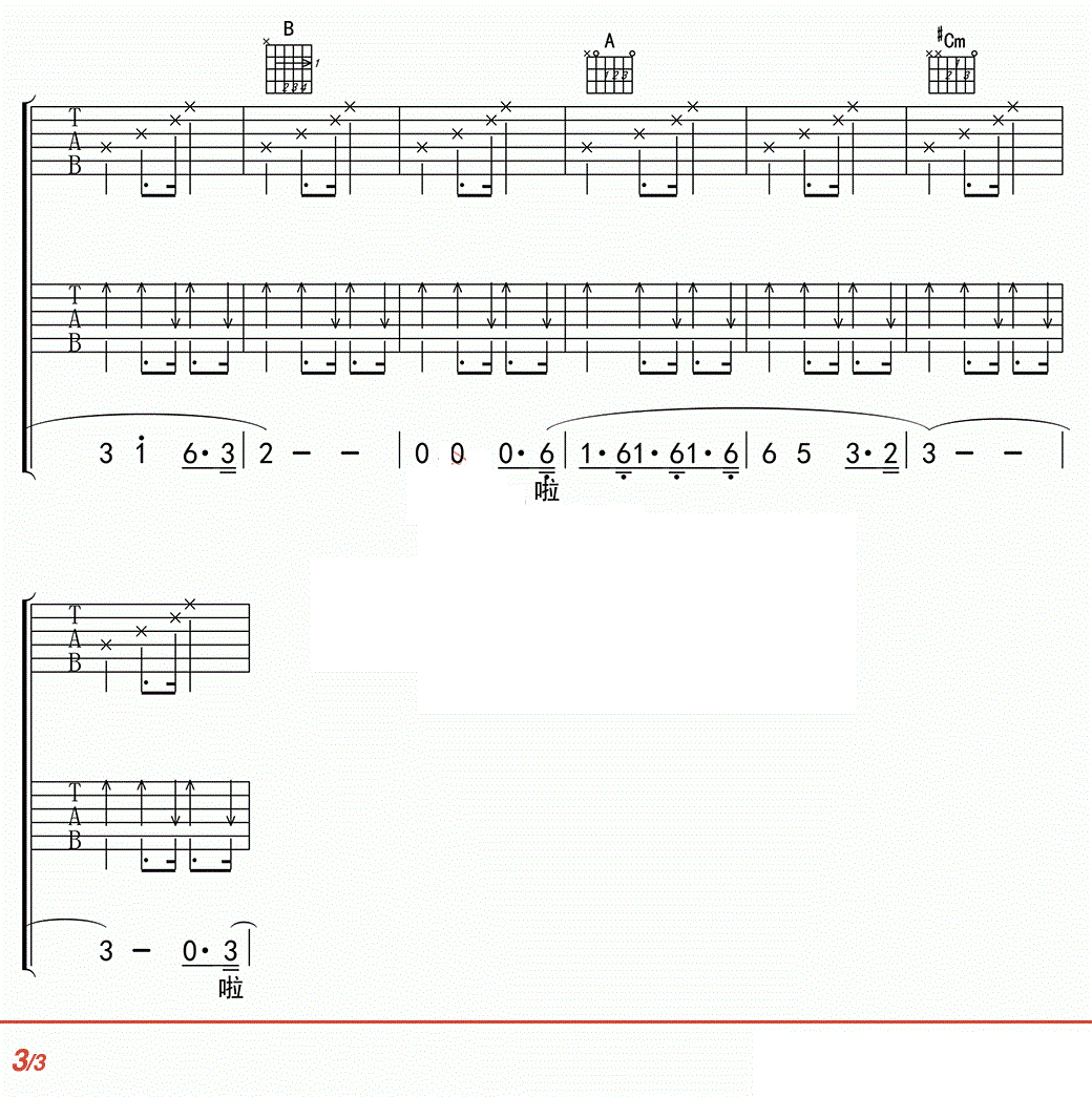 恋恋风尘吉他谱老狼双吉他版