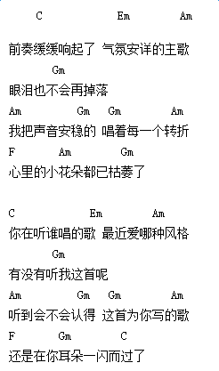 第一首情歌吉他谱 汪苏泷
