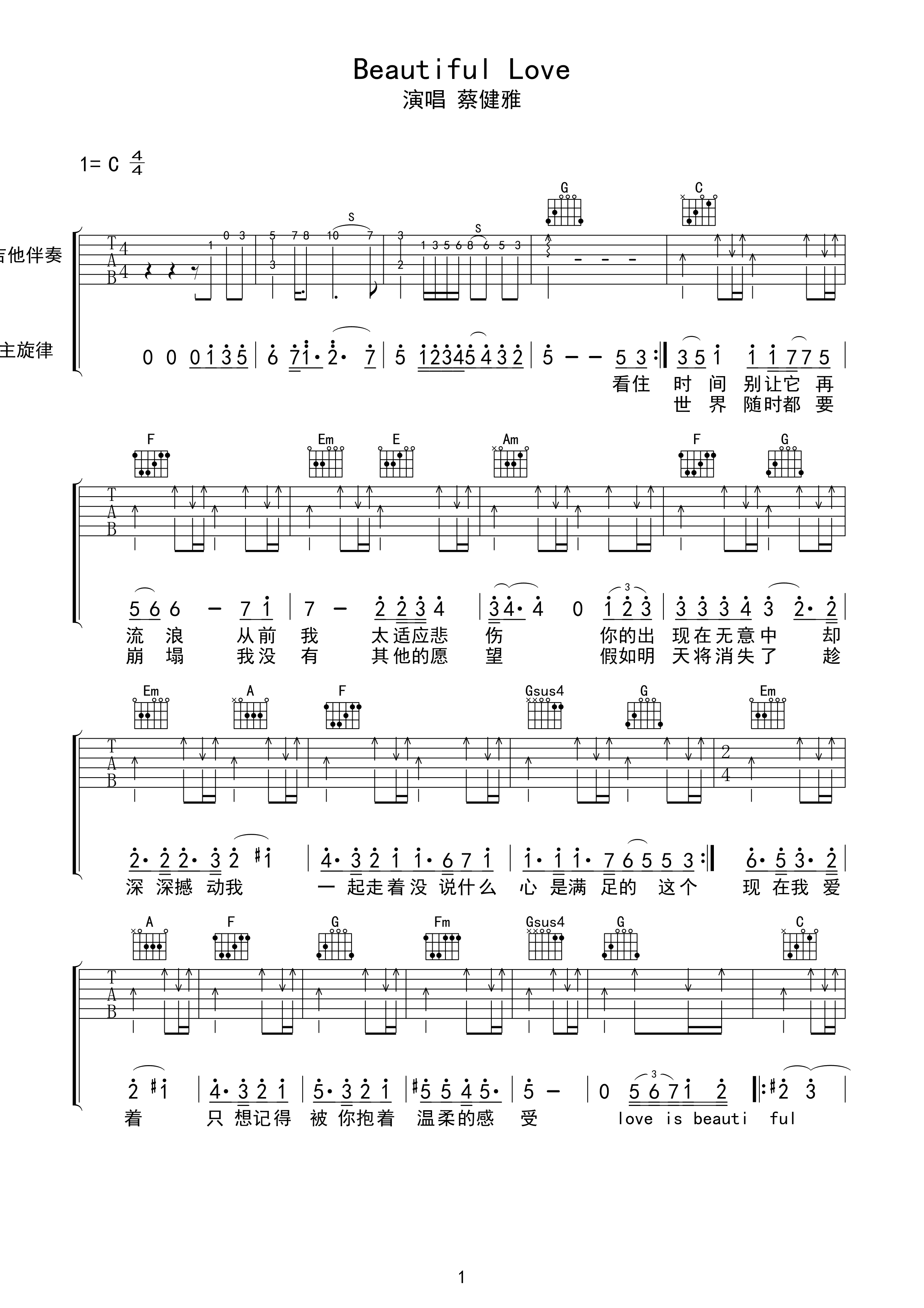 Beautiful love吉他谱 蔡健雅 C调