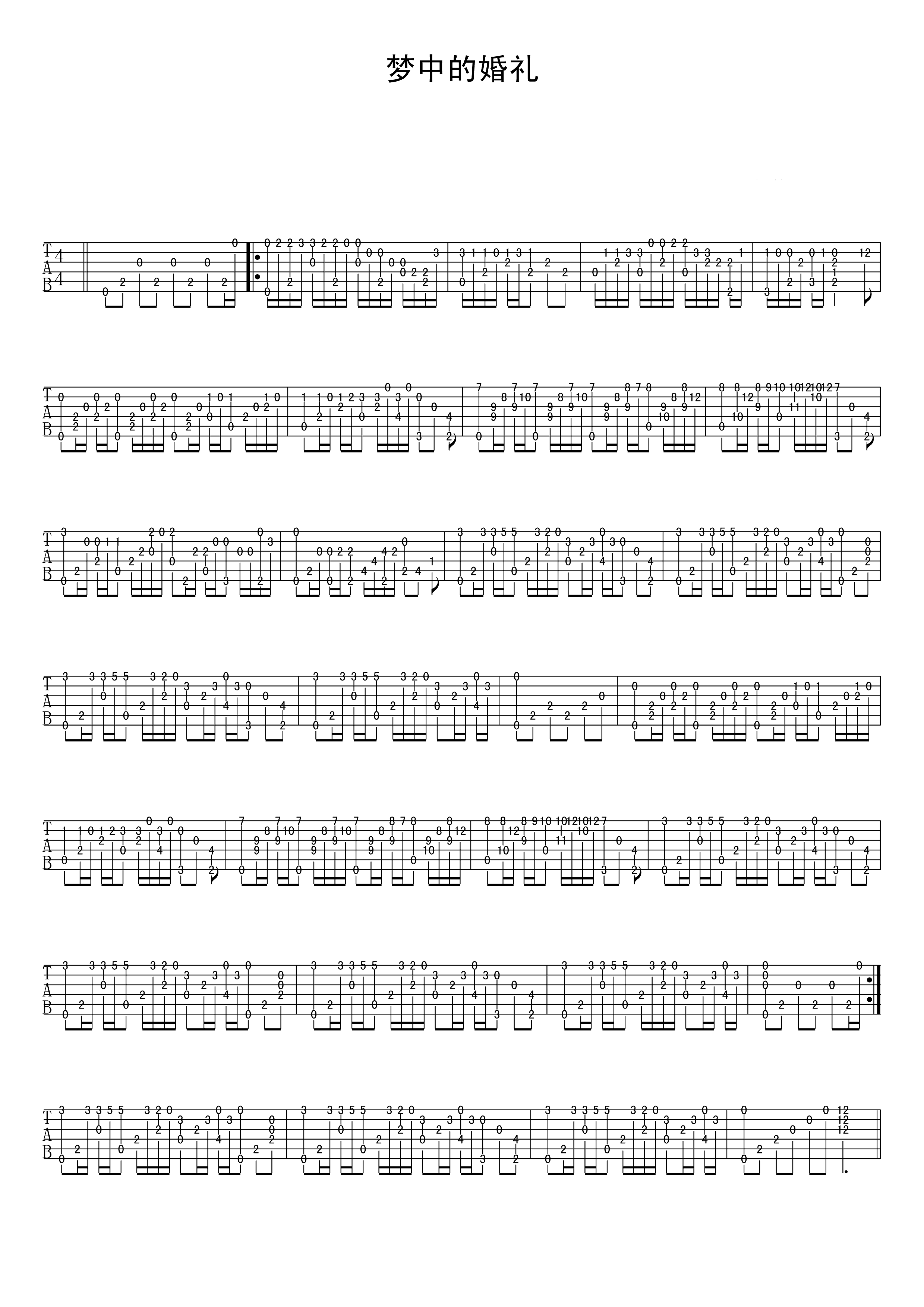 梦中的婚礼指弹独奏吉他谱_梦中的婚礼乐曲赏析