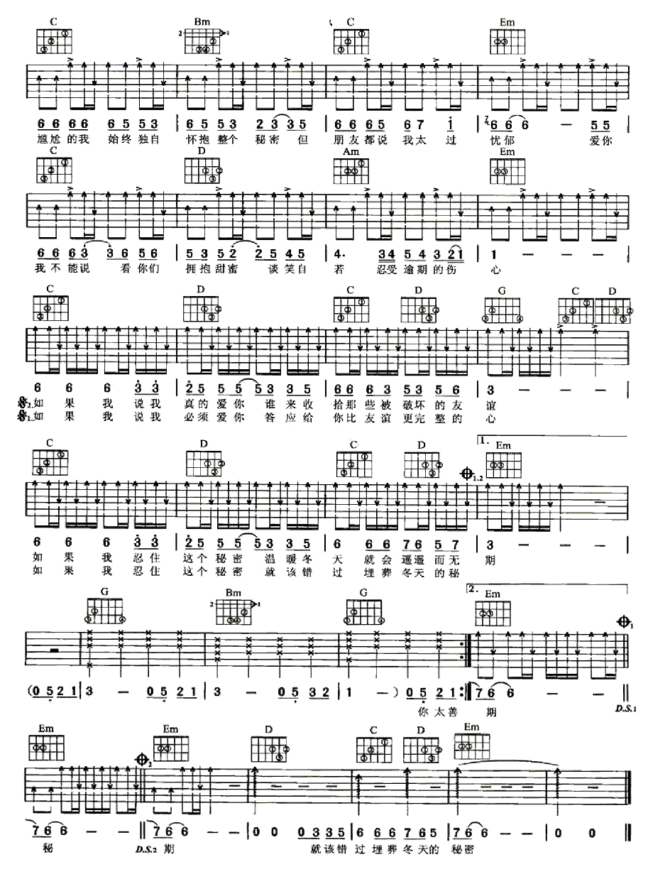 冬天的秘密吉他谱 周传雄