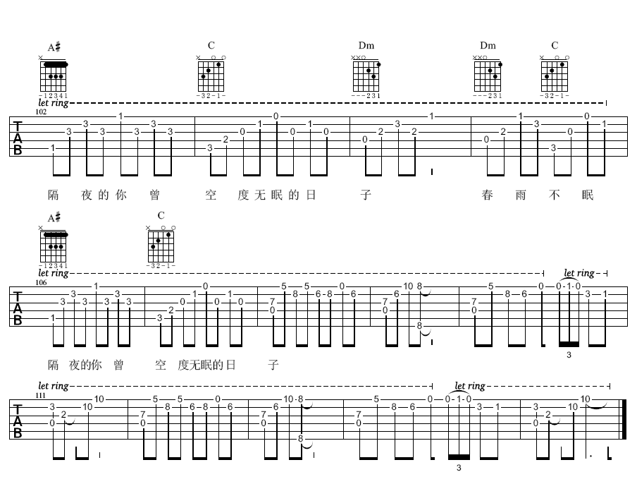 追梦人吉他谱罗大佑