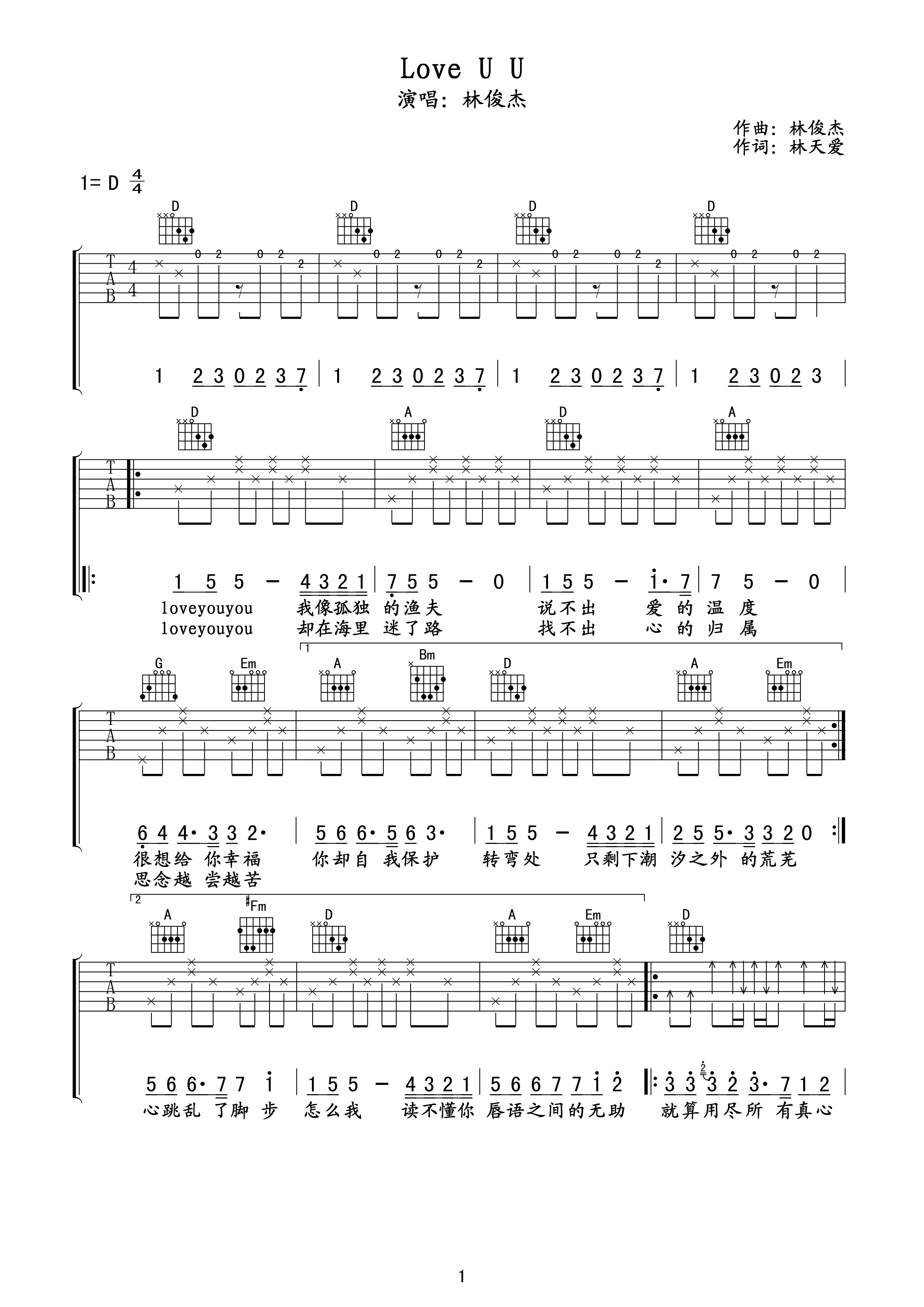 Love you you吉他谱 林俊杰