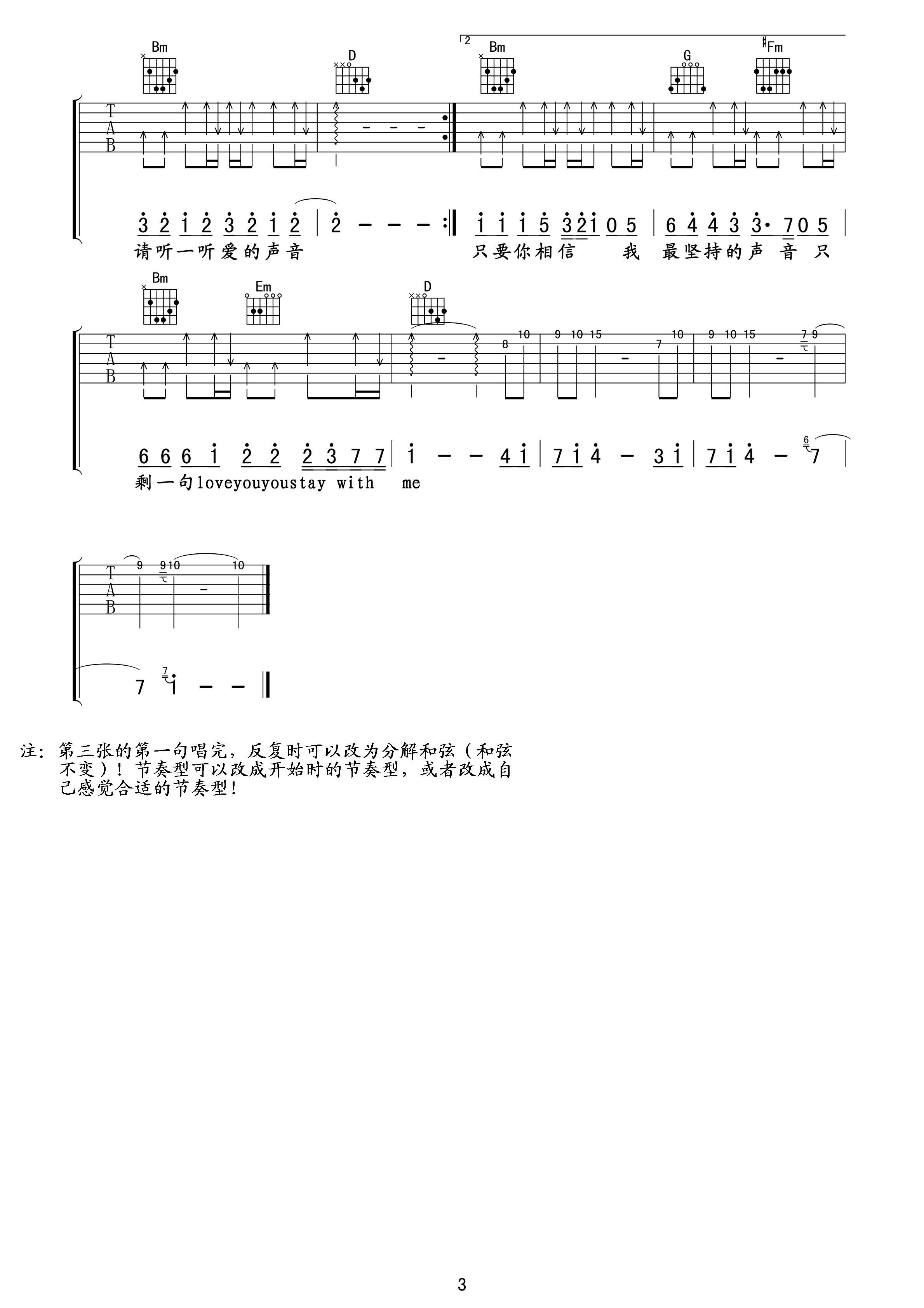 Love you you吉他谱 林俊杰