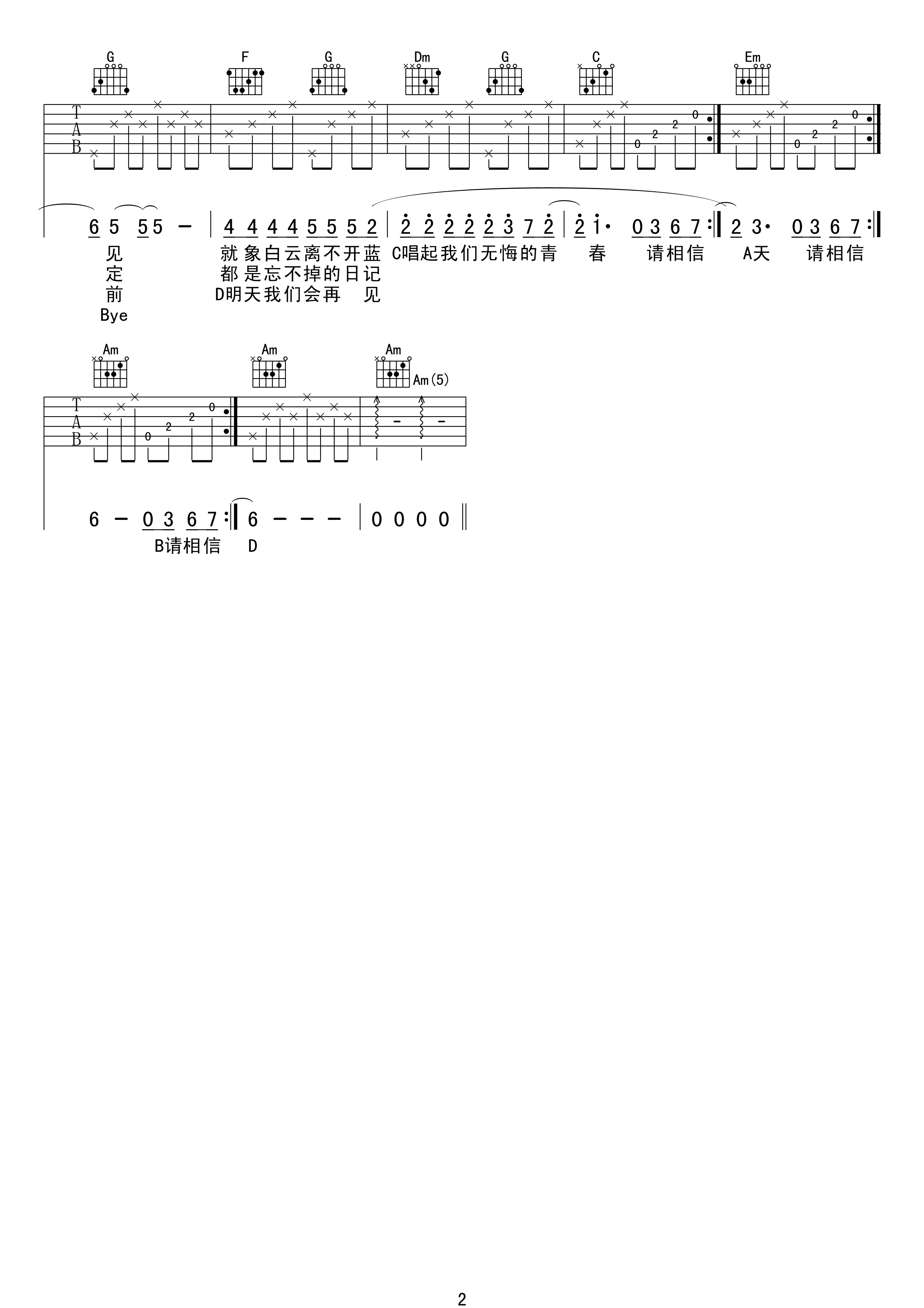 再见吉他谱 小虎队