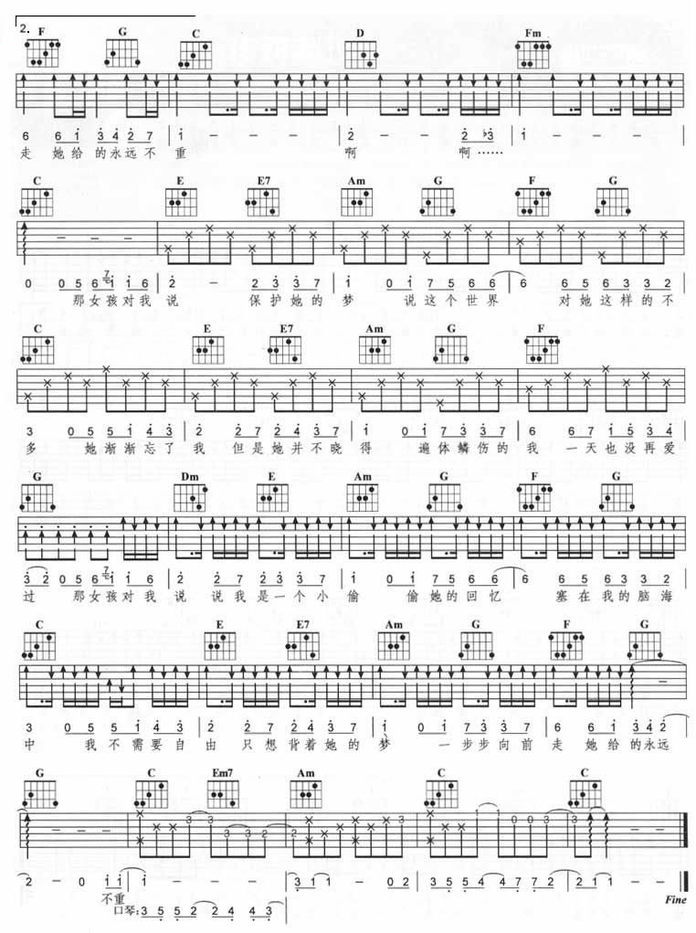 那女孩对我说吉他谱 黄义达