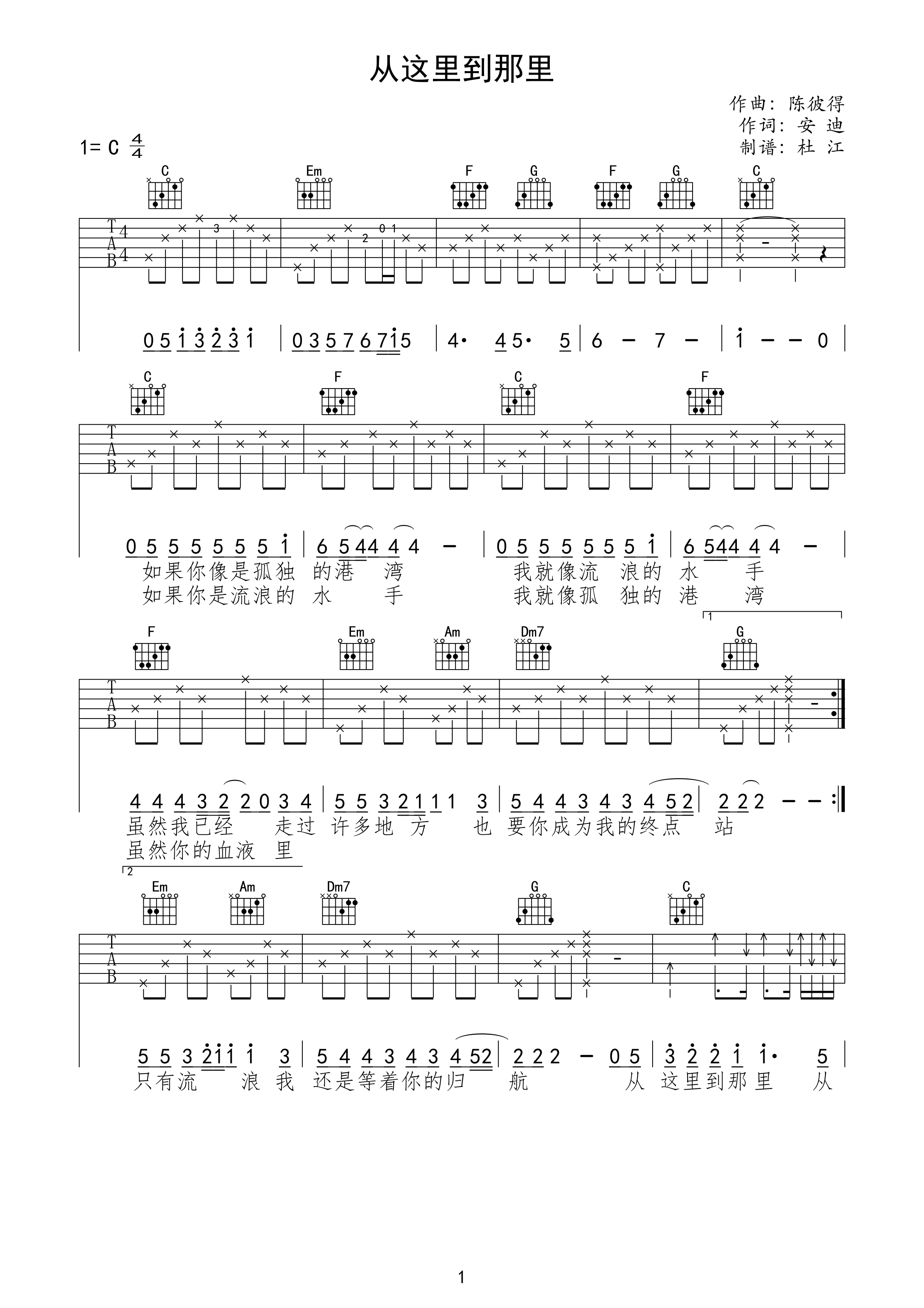 从这里到那里吉他谱 吴涤清