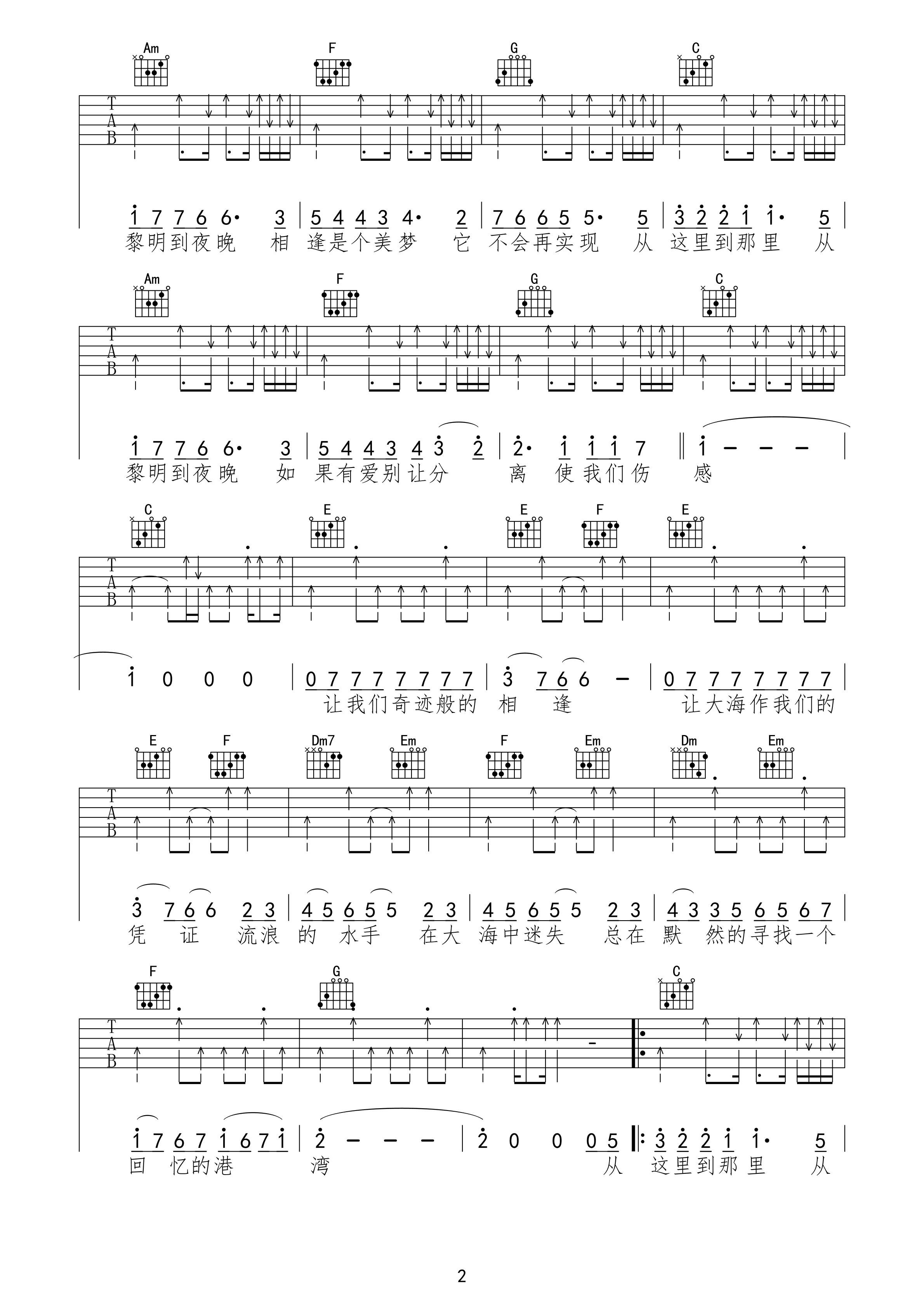 从这里到那里吉他谱 吴涤清