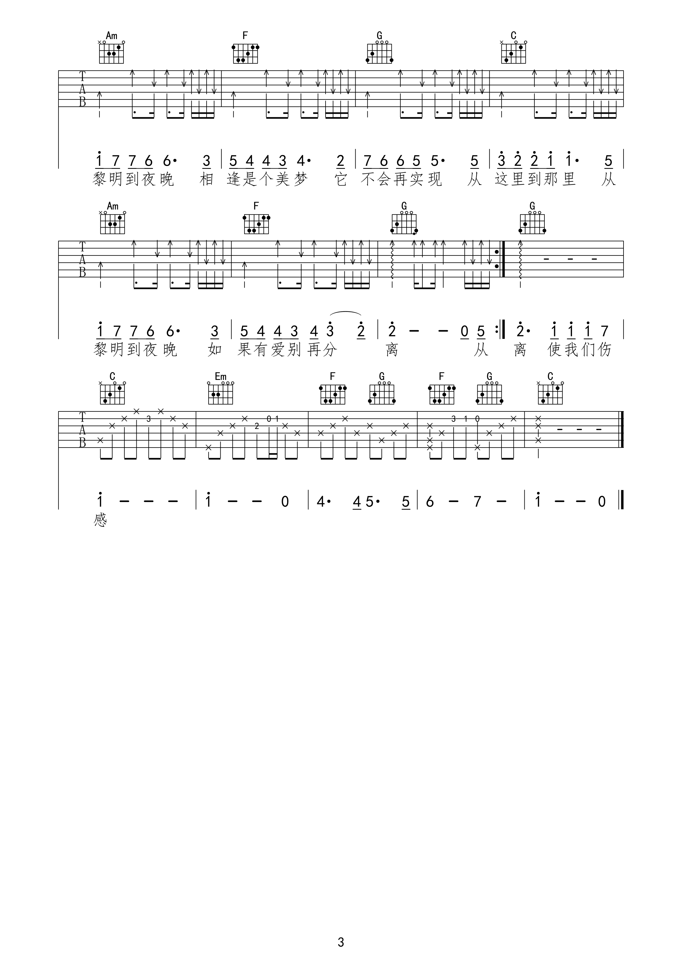 从这里到那里吉他谱 吴涤清