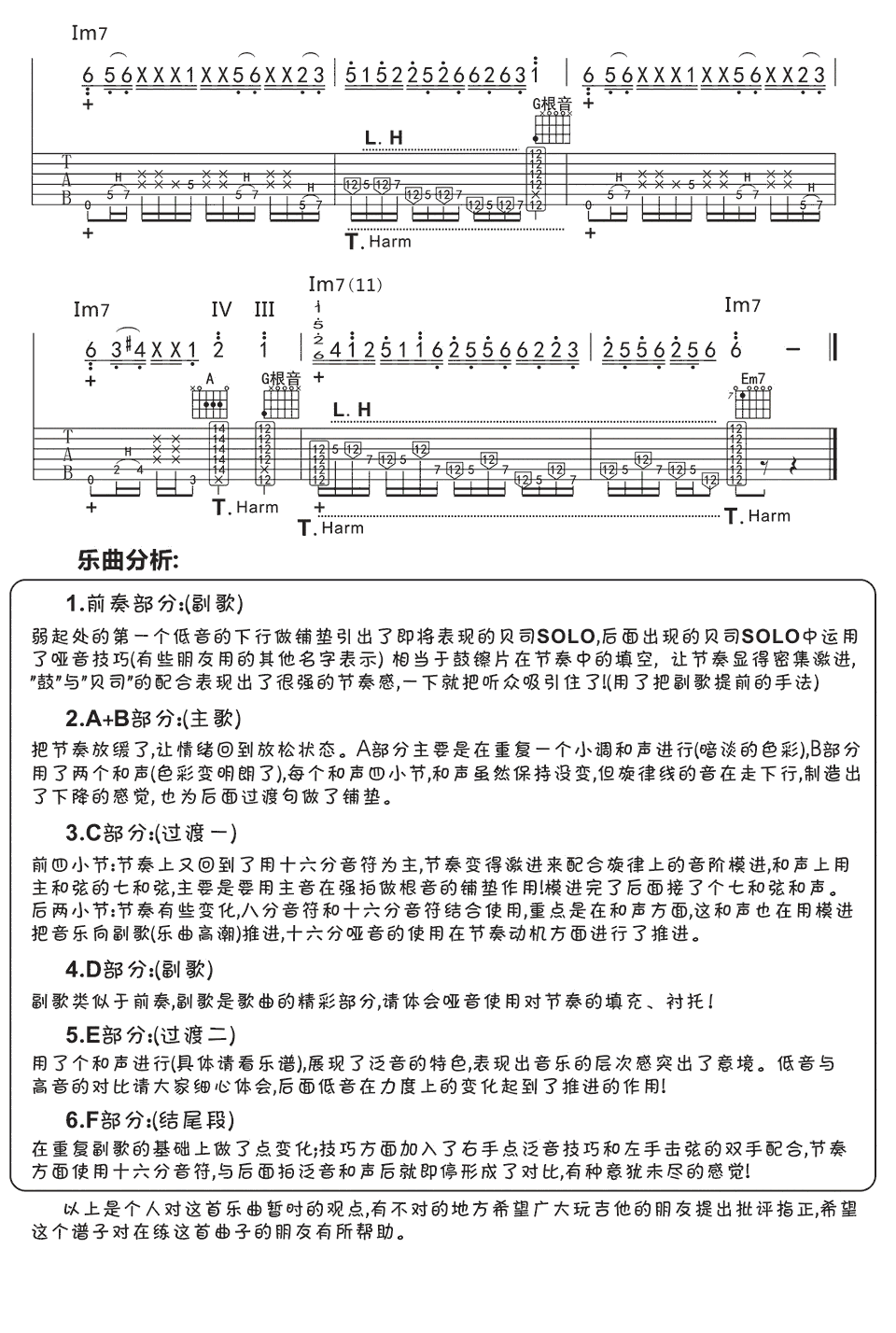 Figh吉他谱 押尾桑 G调