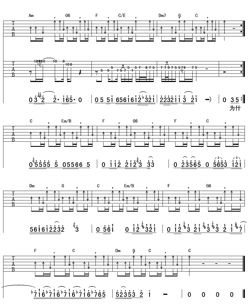 如果当时吉他谱 许嵩