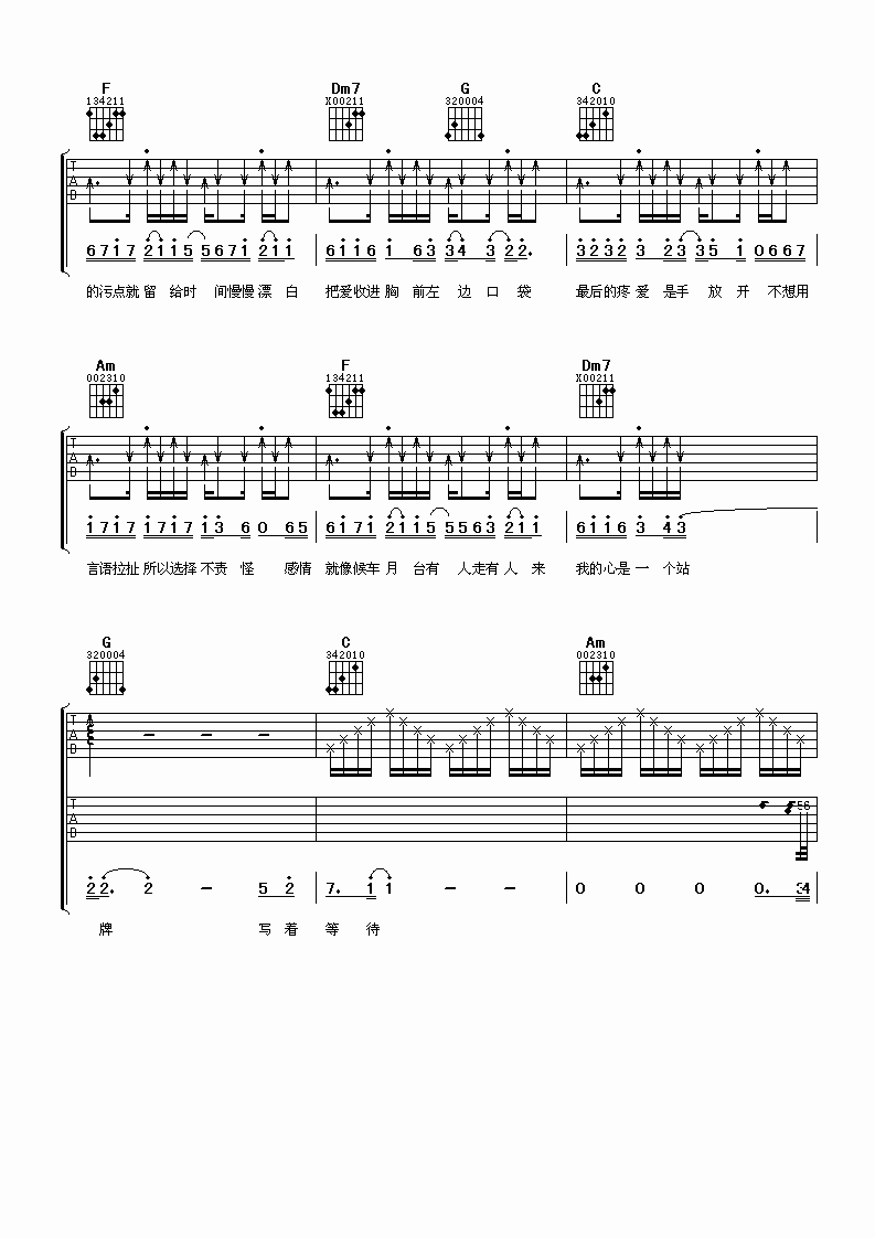 手放开吉他谱 李圣杰