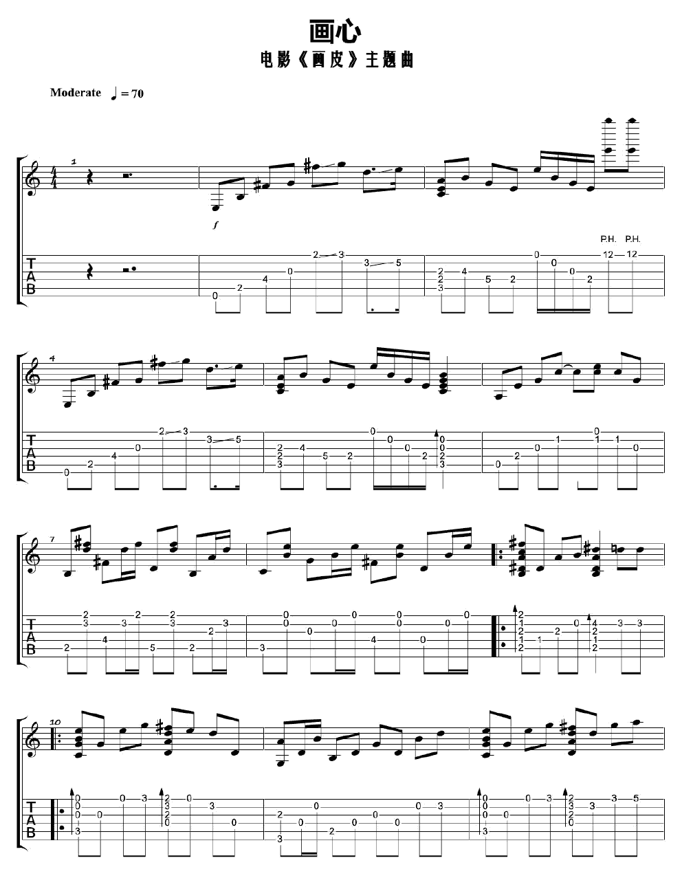 画心指弹版吉他谱 张靓颖