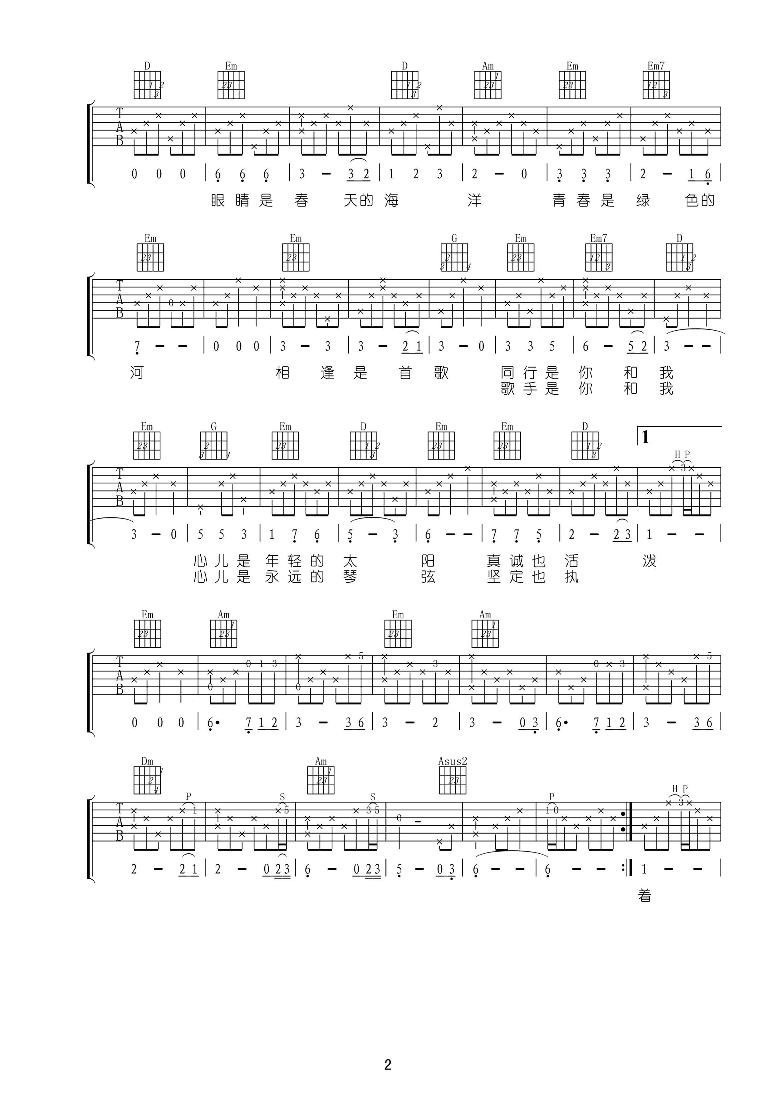 相逢是首歌吉他谱 俞静