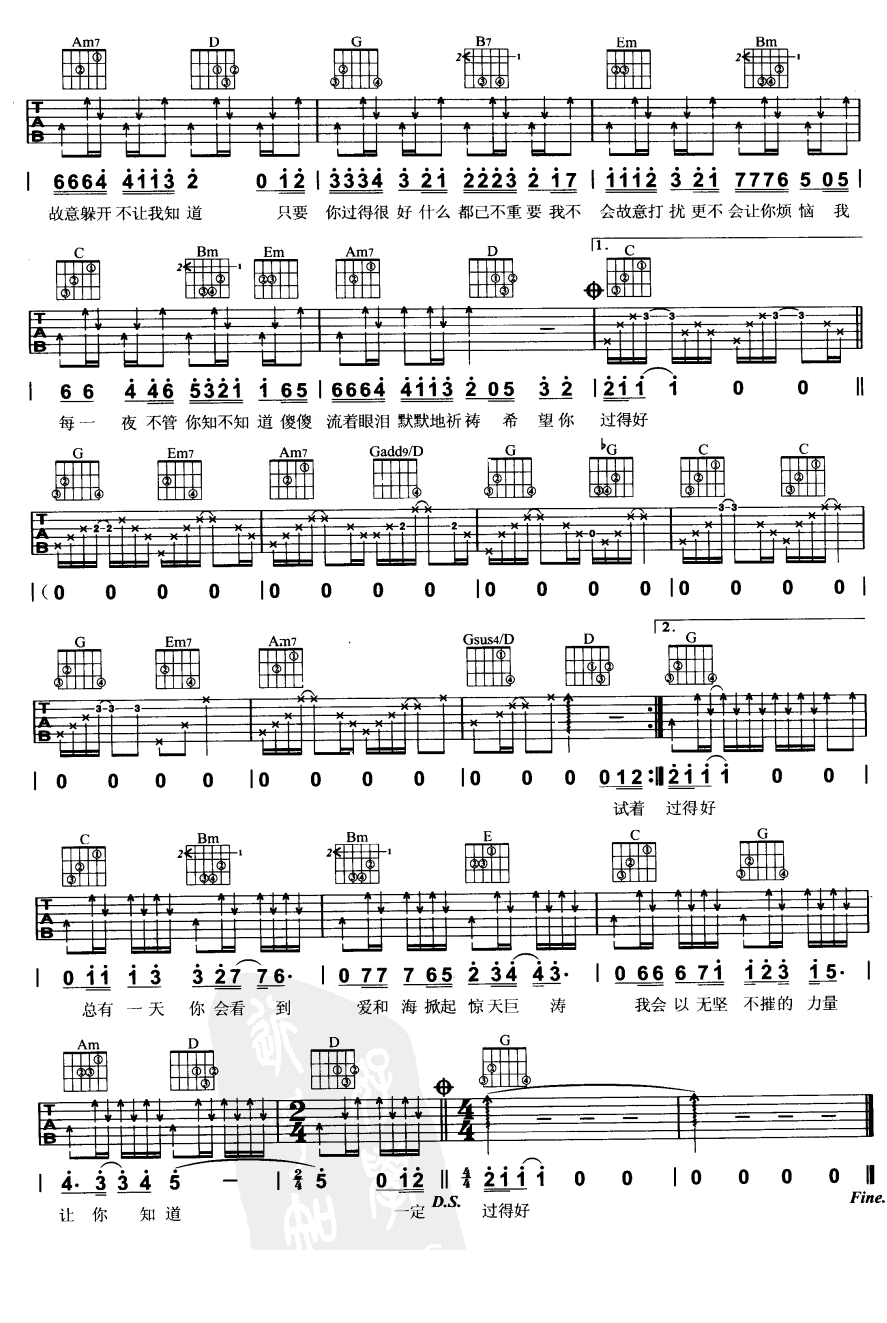 爱海滔滔吉他谱 陈浩民