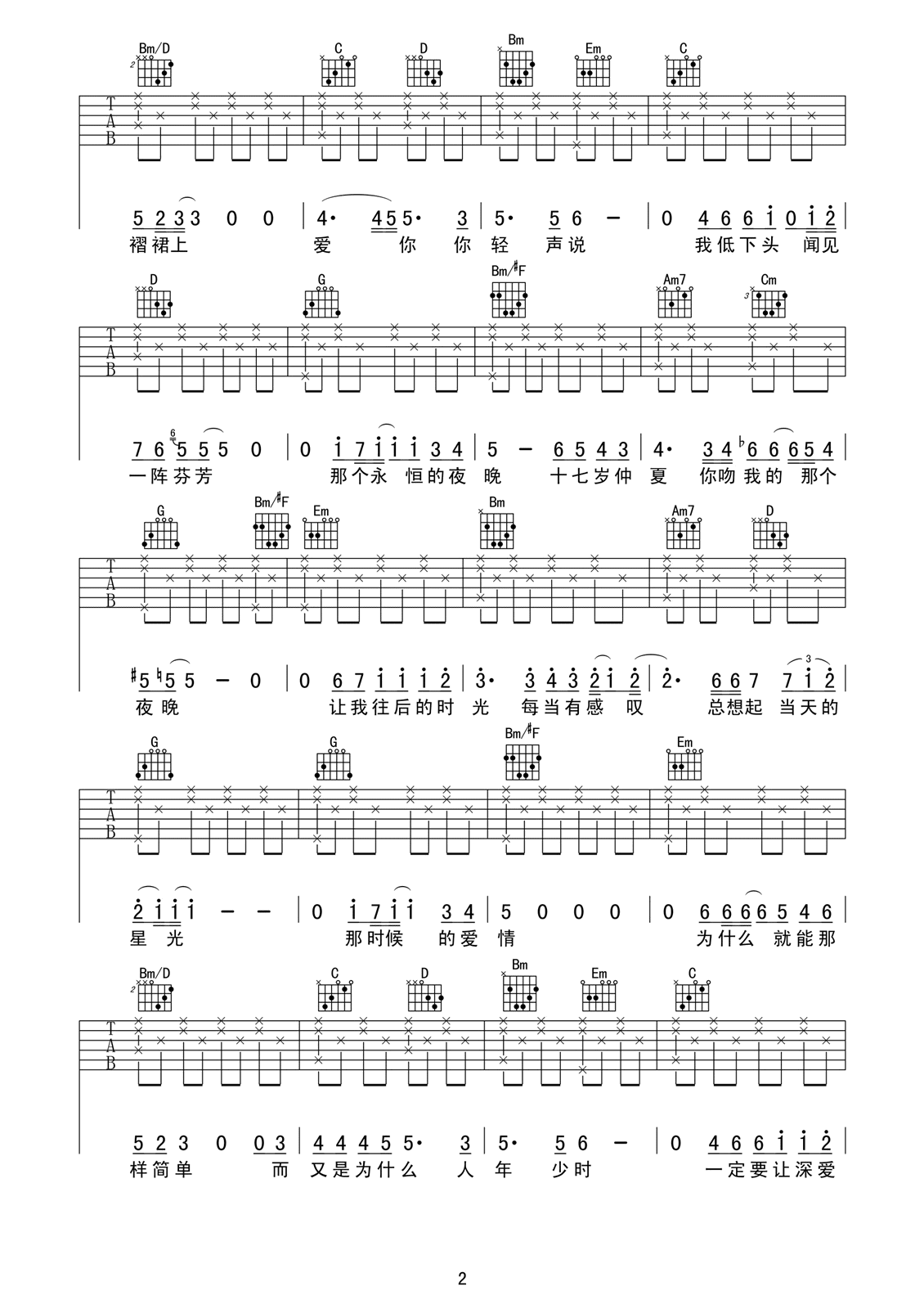 后来吉他谱刘若英G调男声版