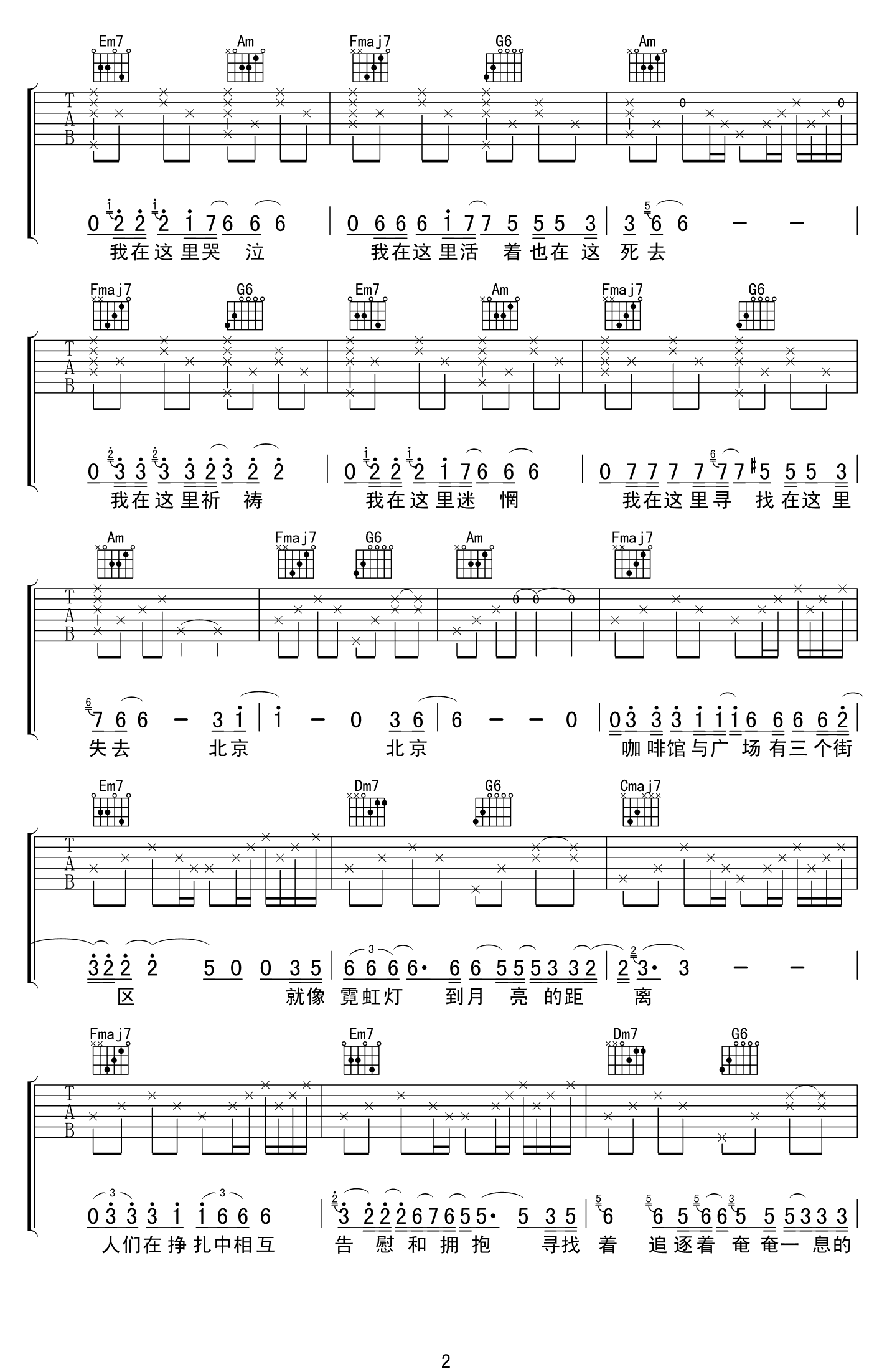 北京北京吉他谱 汪峰