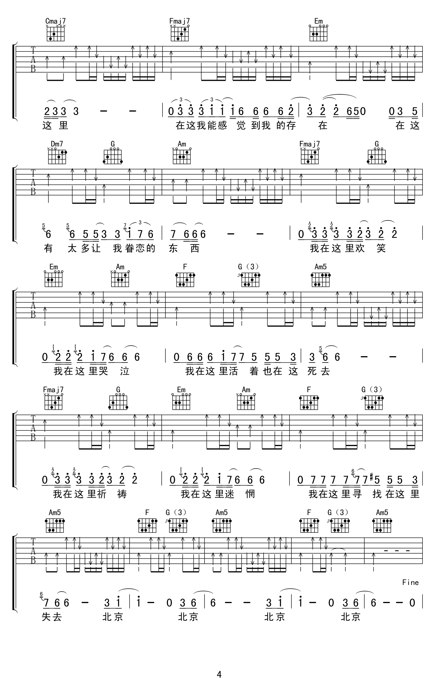 北京北京吉他谱 汪峰