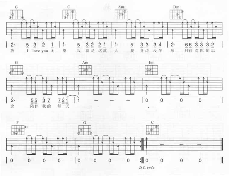 无望吉他谱 五月天