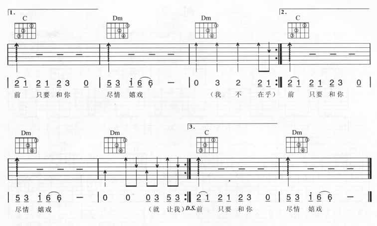 爱情万岁吉他谱 五月天